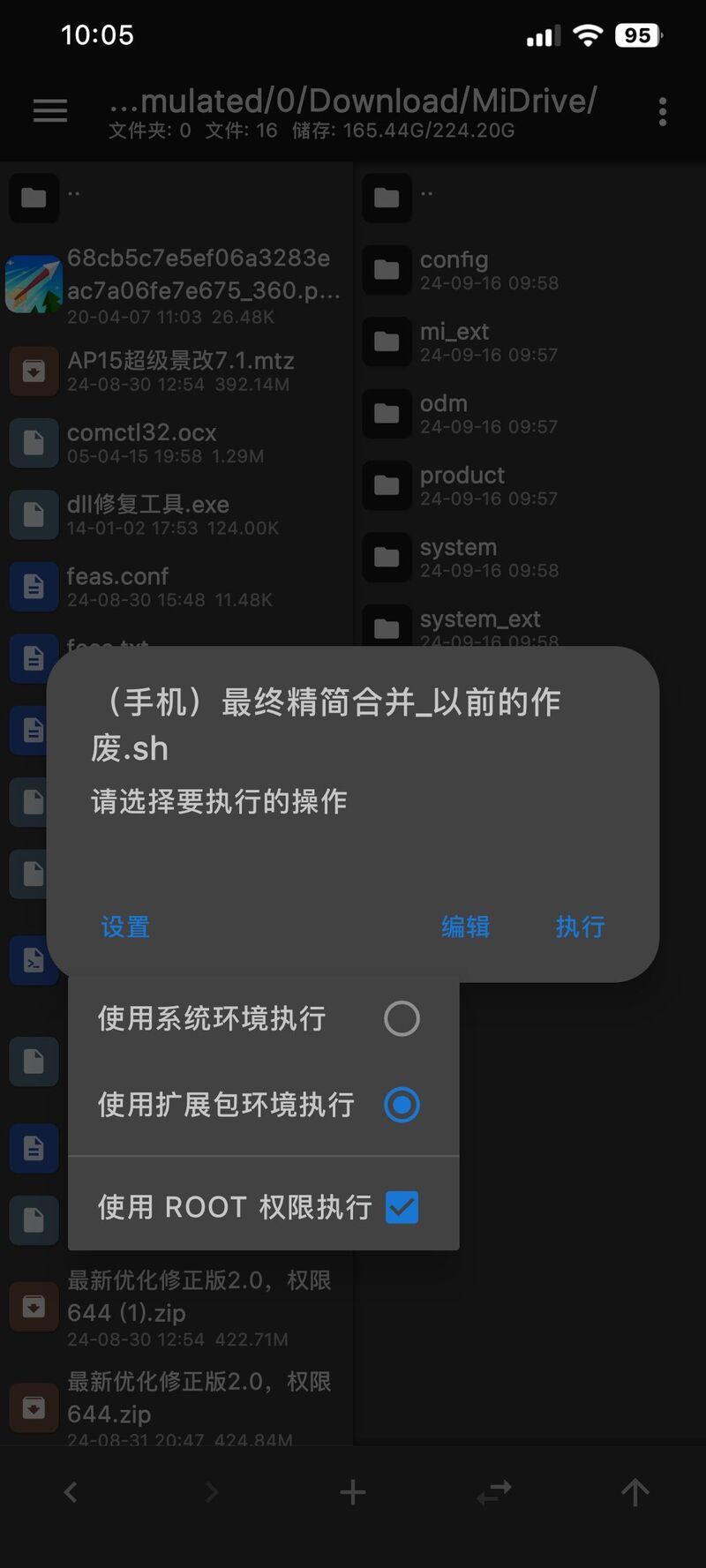 刷机,安卓,澎湃,小米,红米,Root,科技,精简,实用,Magisk,KSU,HyperOS,脚本