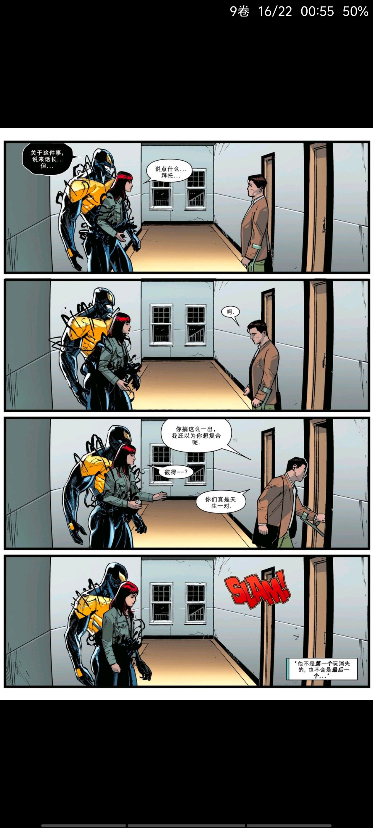 漫威,漫威漫画,动漫,漫画,蜘蛛侠,ACG