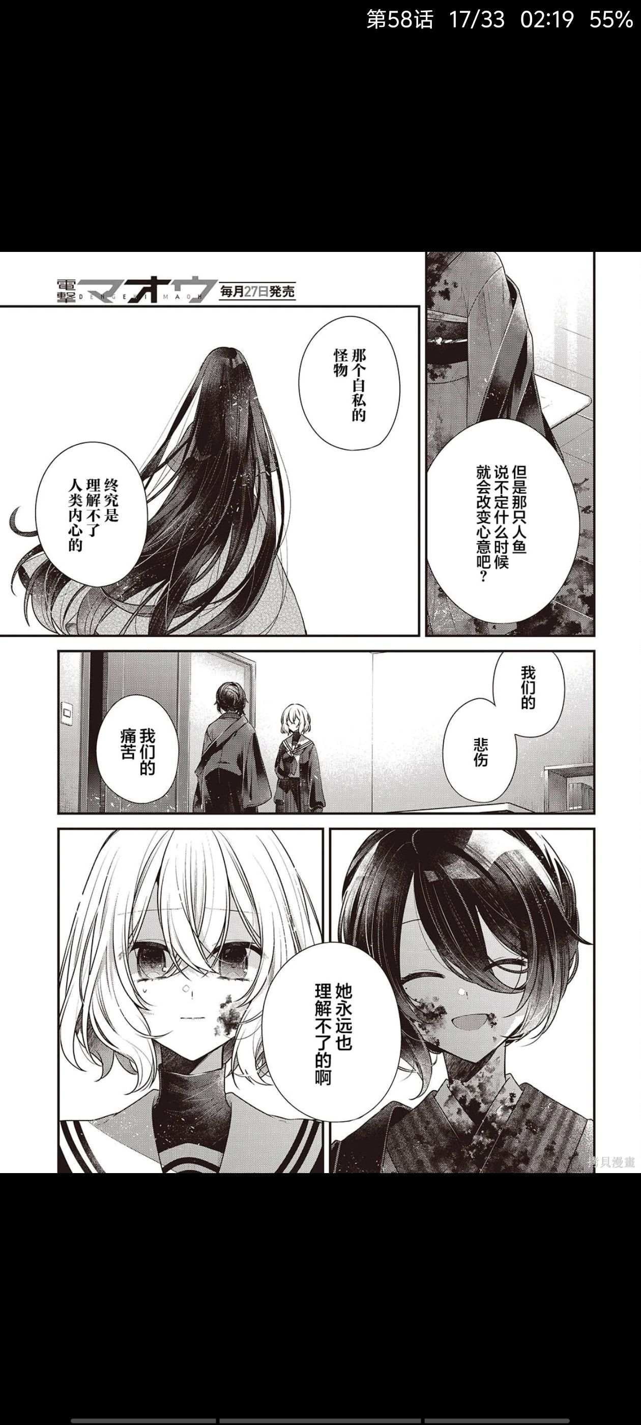 想吃掉我的非人少女,对我垂涎欲滴的非人少女,百合,漫画,动漫,日漫,ACG