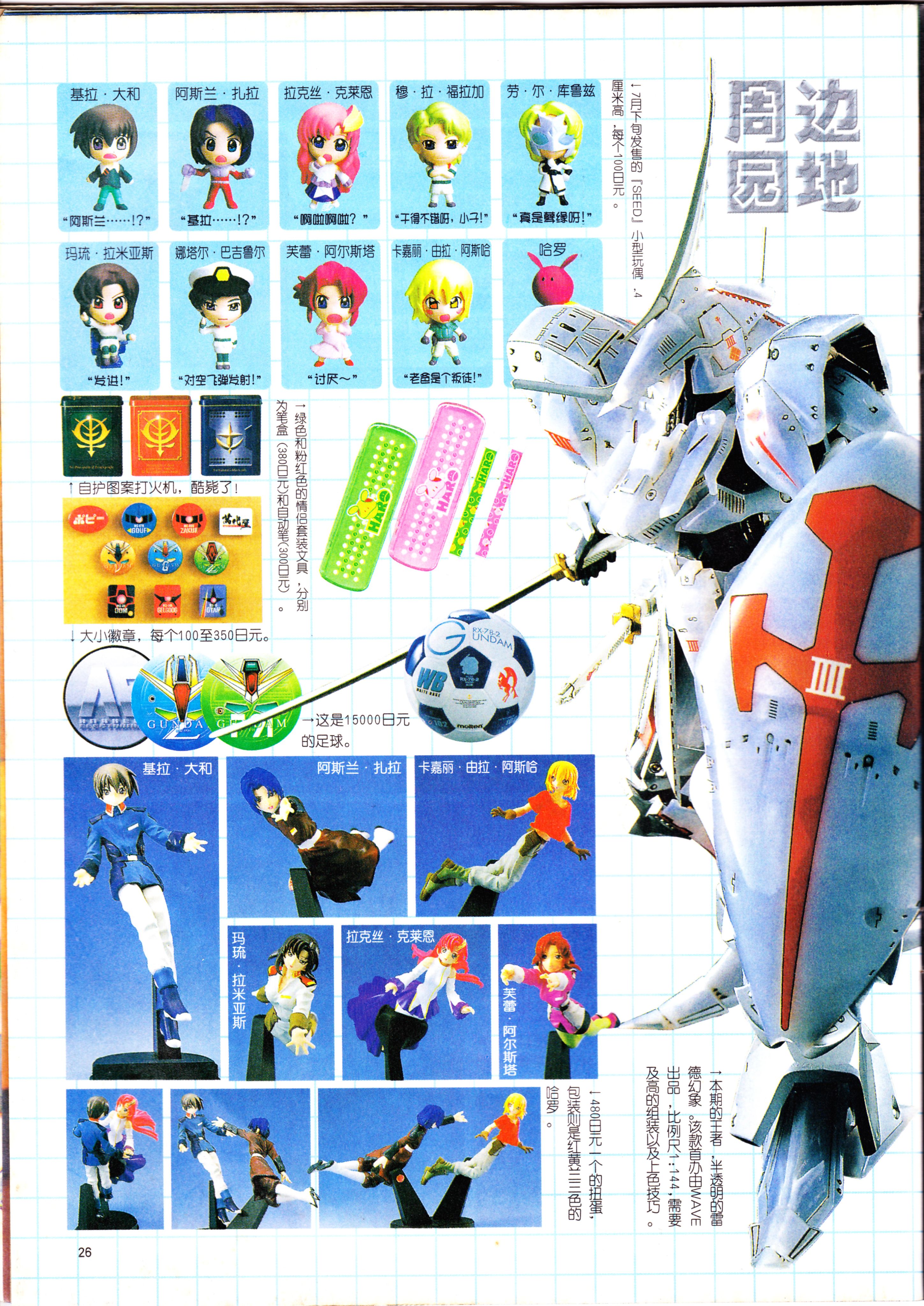 动感新势力,阿滋漫画大王,水果篮子,推理之绊,浪客剑心,超时空要塞,狂野禁区,ZOE