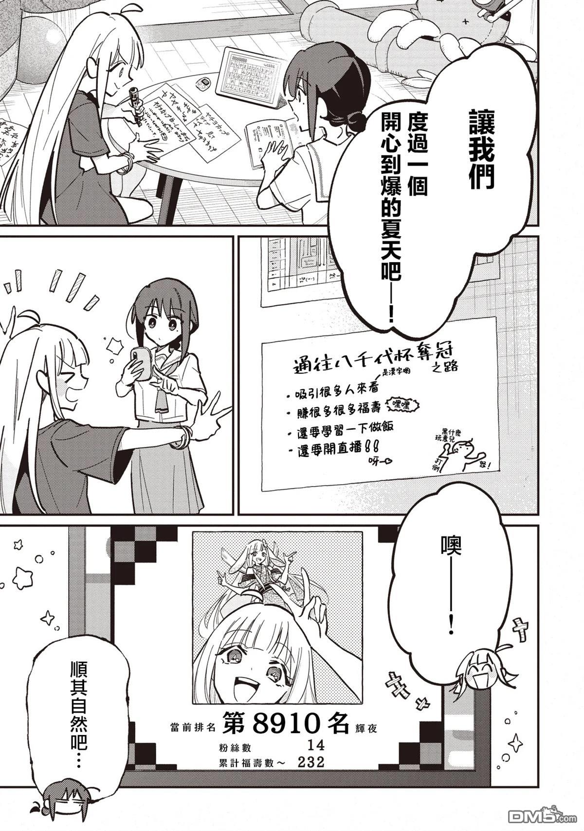 百合,超かぐや姫