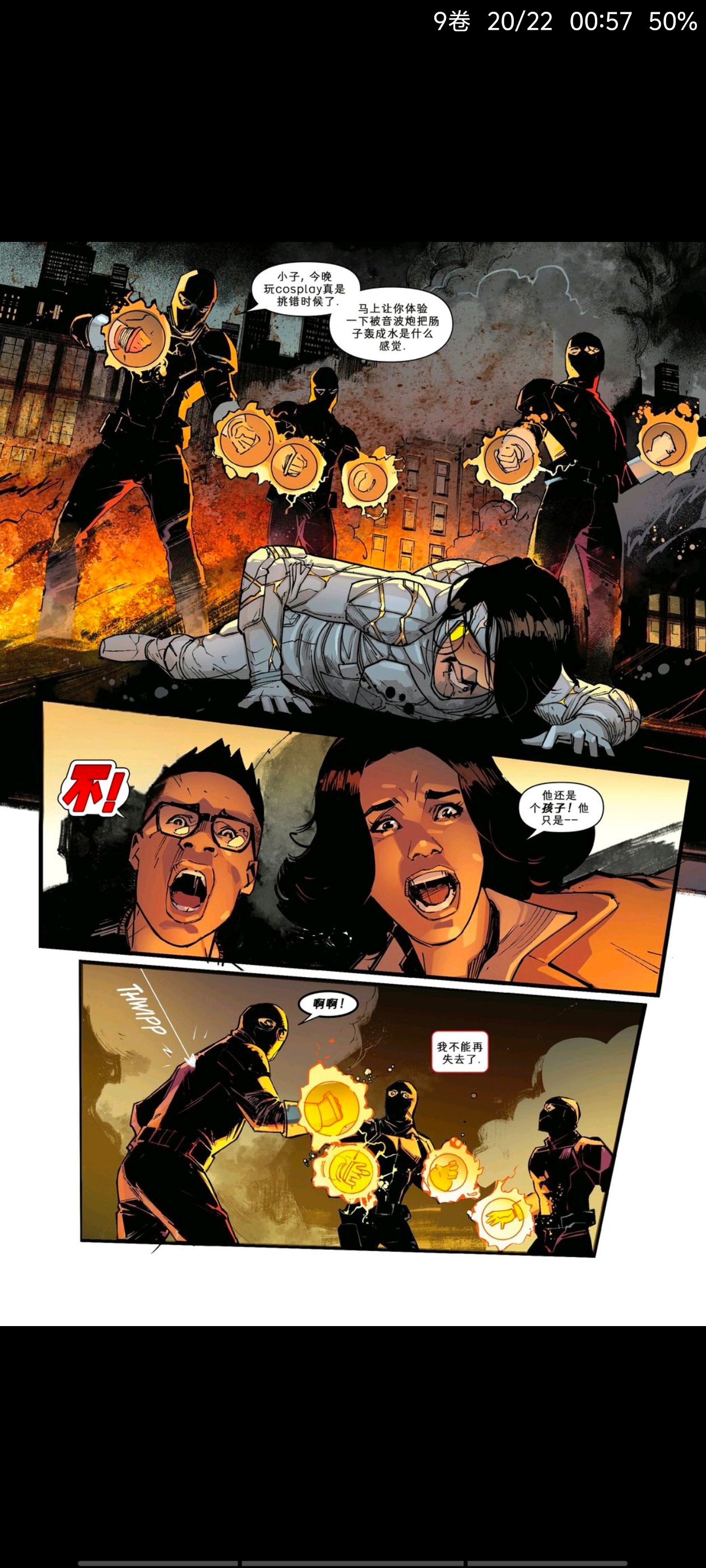 漫威,漫威漫画,动漫,漫画,蜘蛛侠,ACG