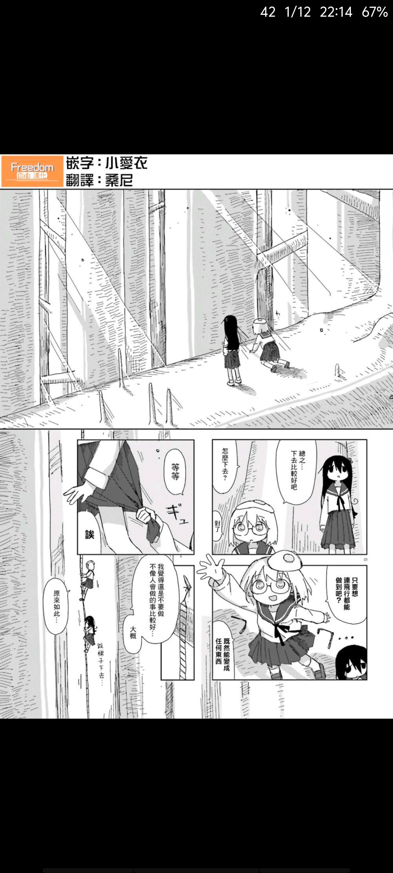 蘑菇的拟态日常,模拟离褶伞,动漫,漫画,ACG