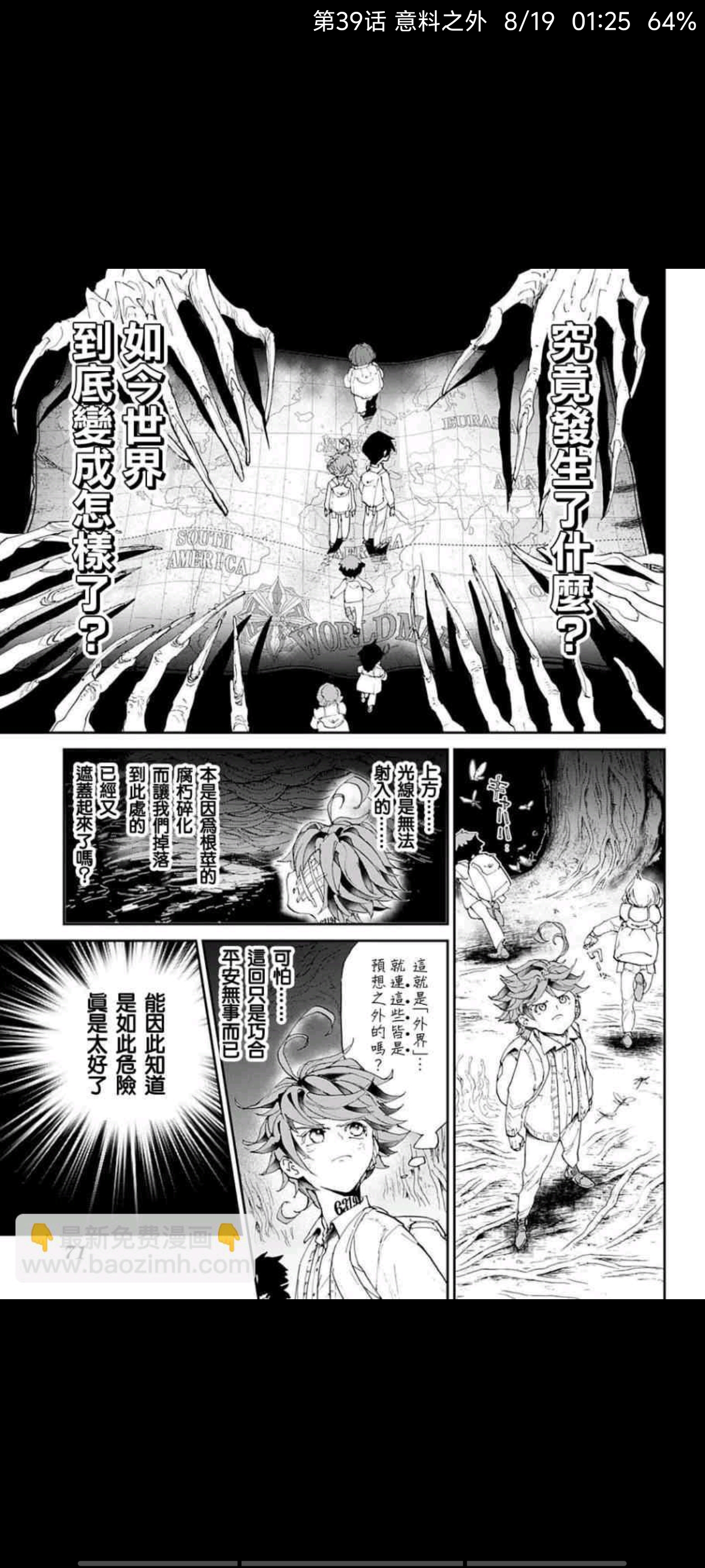 约定的梦幻岛,动漫,漫画,ACG