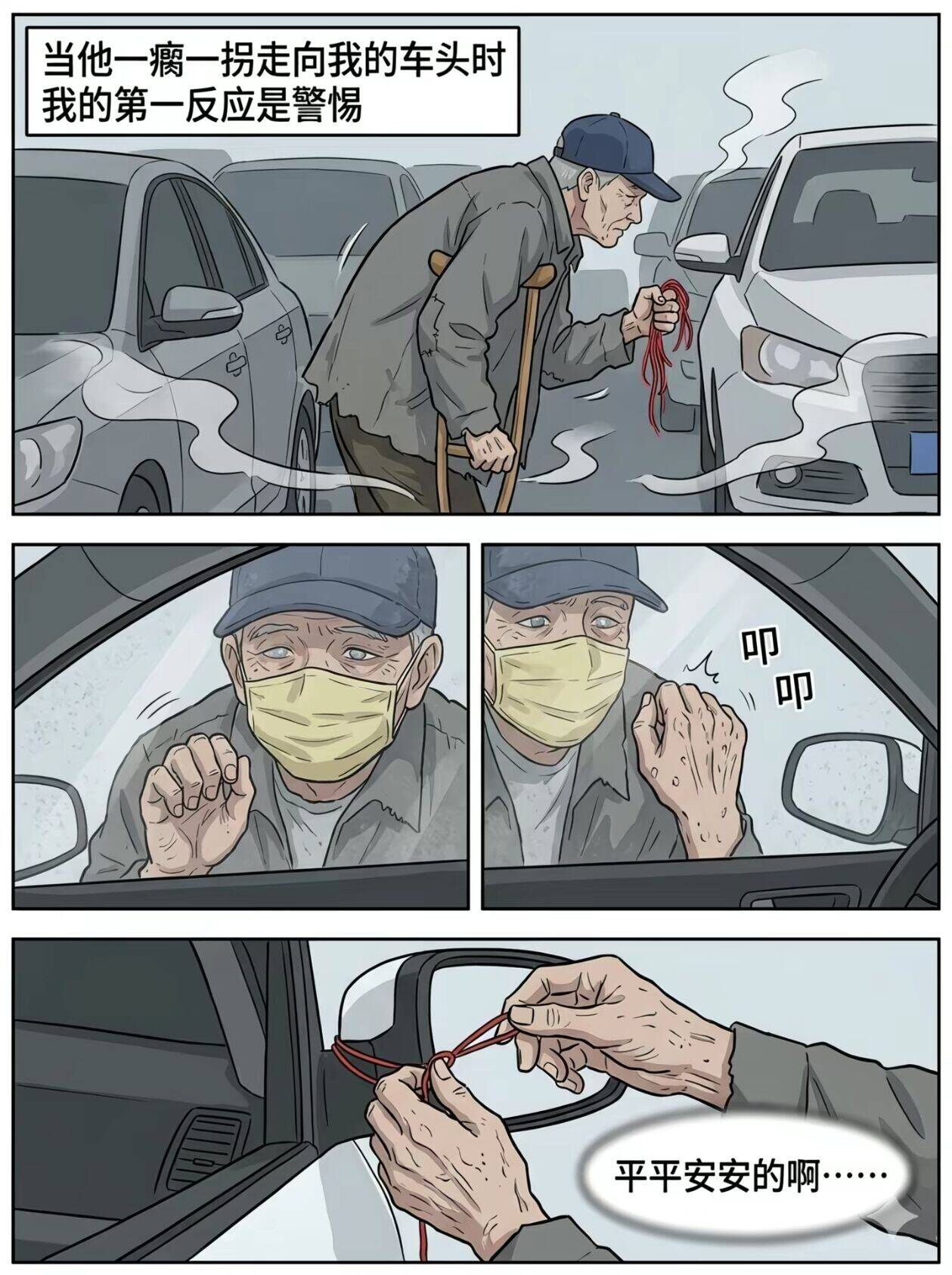 睡前小故事