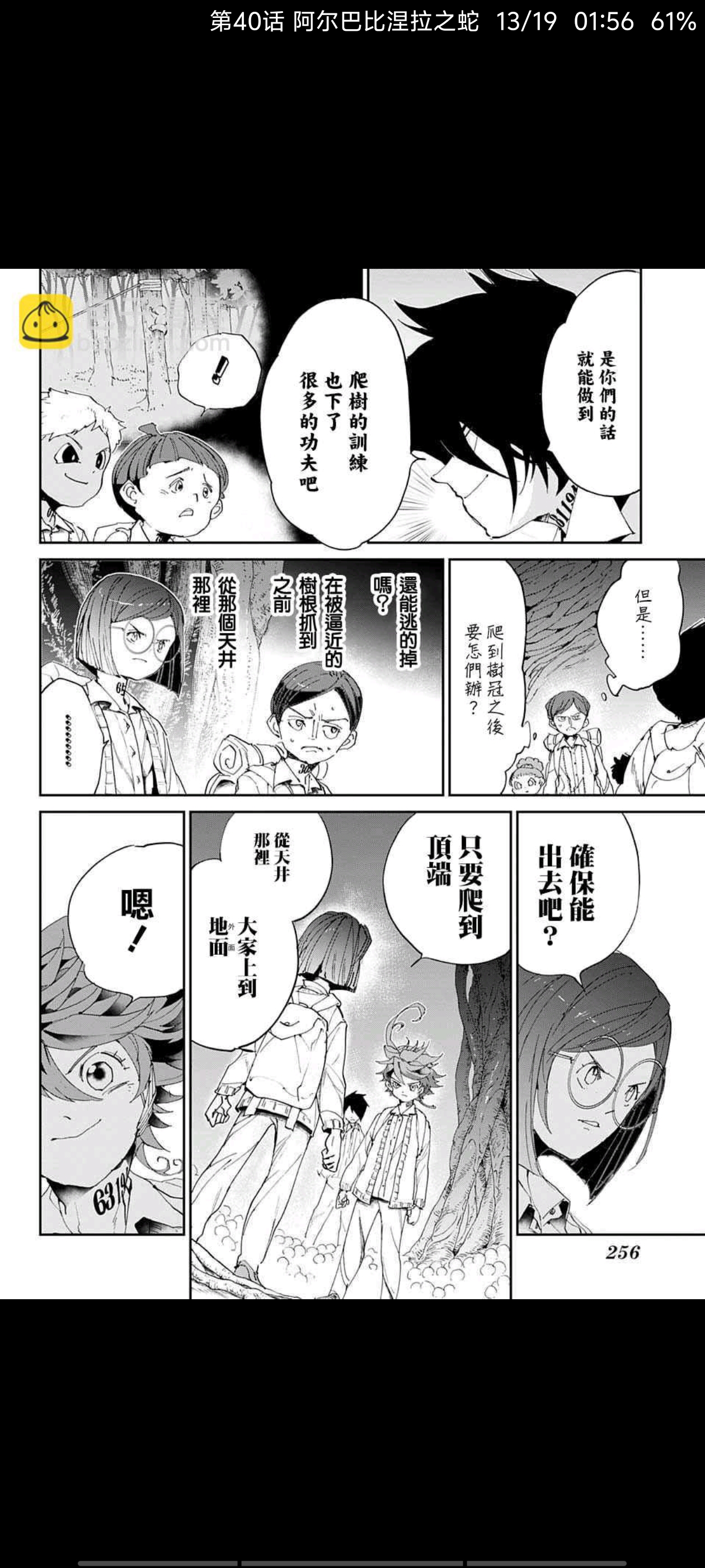 约定的梦幻岛,漫画,动漫,ACG