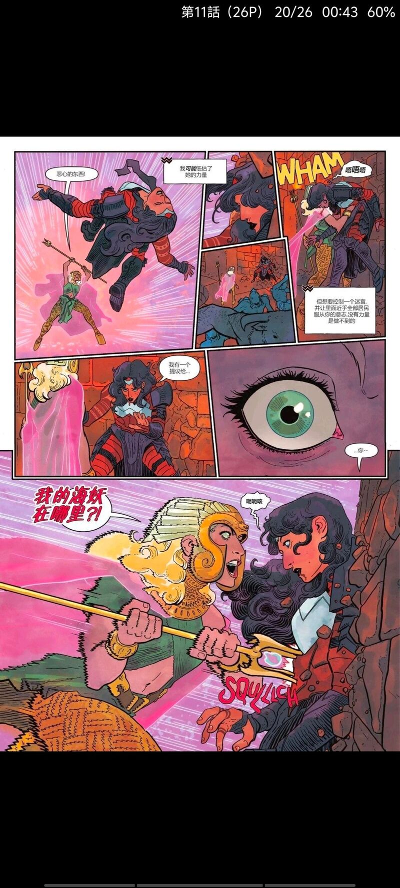 DC,DC漫画,美漫,漫画,动漫,绝对宇宙,绝对神奇女侠,神奇女侠,超级英雄,ACG
