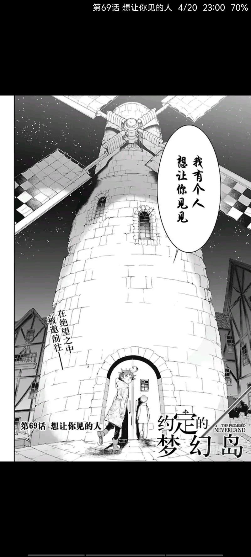 约定的梦幻岛,漫画,动漫,日漫,ACG