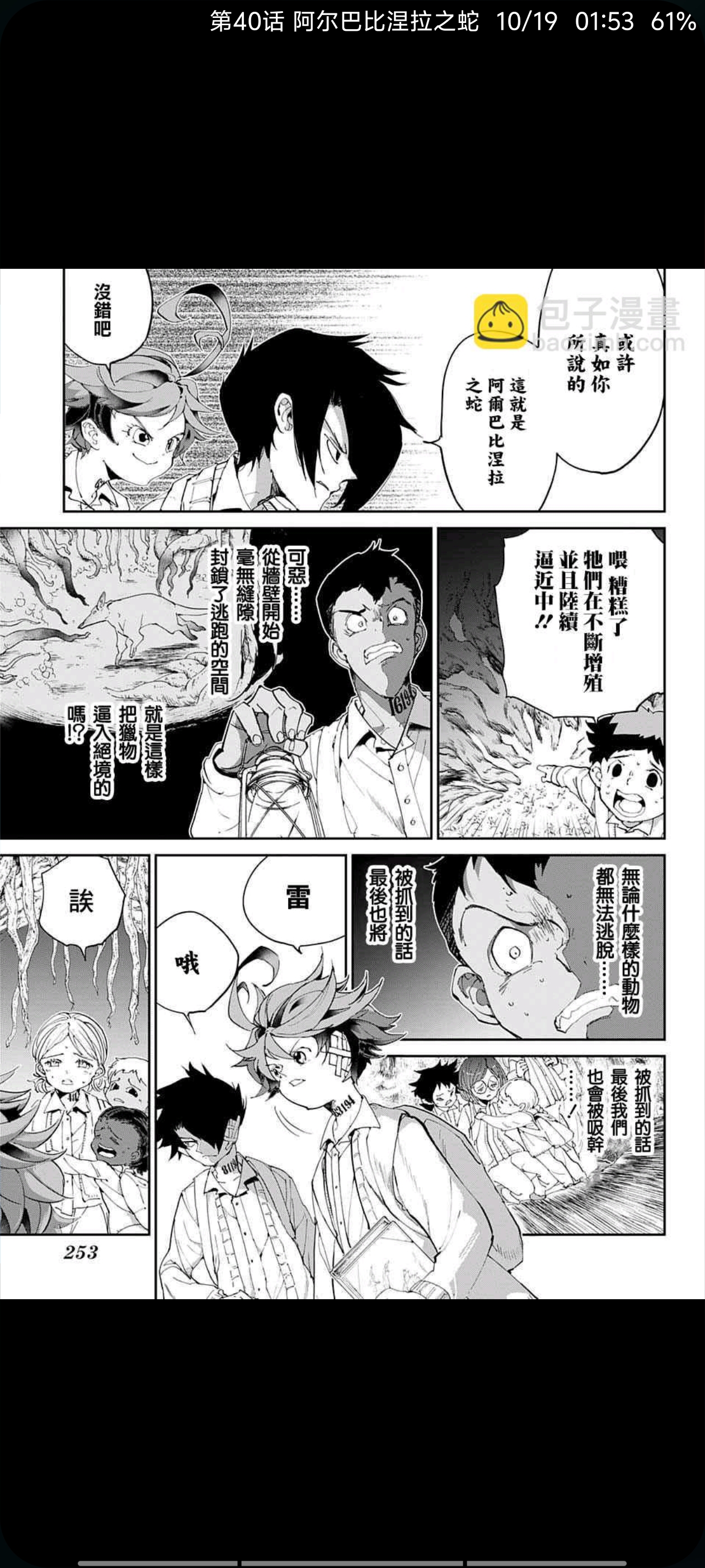 约定的梦幻岛,漫画,动漫,ACG
