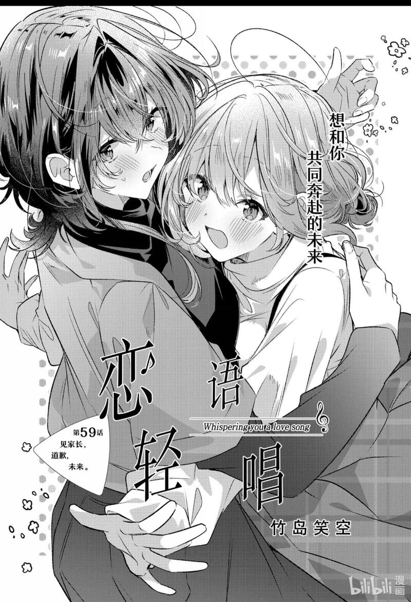 恋语轻唱,恰如细雨般的恋歌,百合,百合漫画,百合动漫,漫画,动漫,ACG