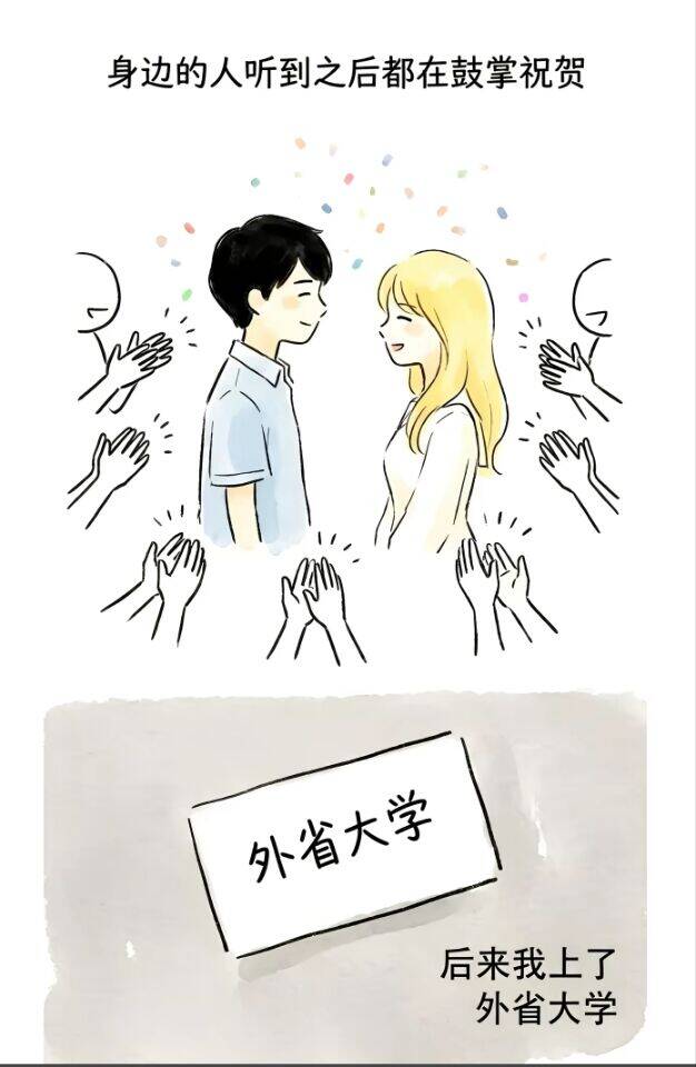 韧带,撕裂,左脚,扭伤,女同学,小时候,白日梦