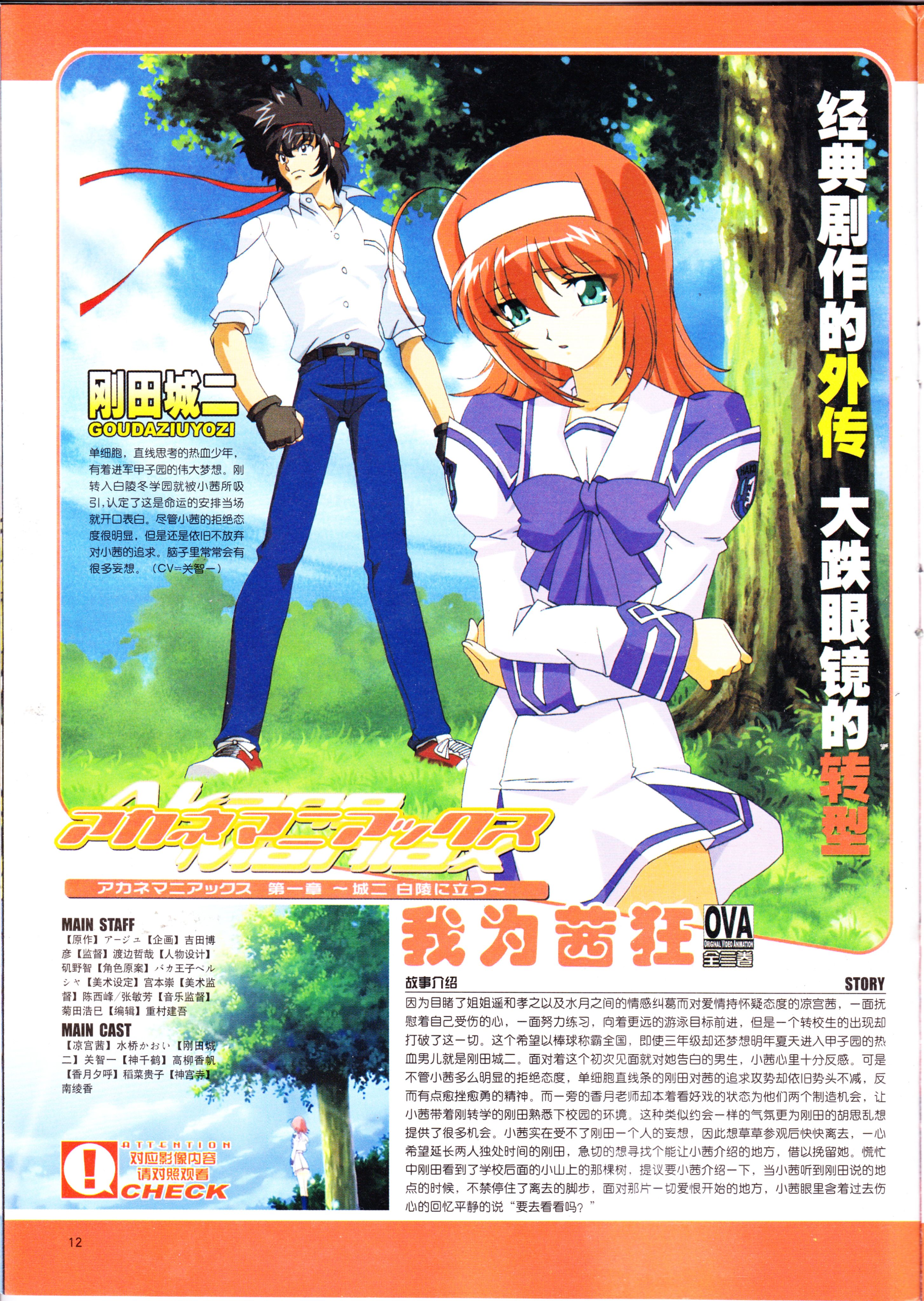 动感新势力,动画,经典老番,怀旧经典