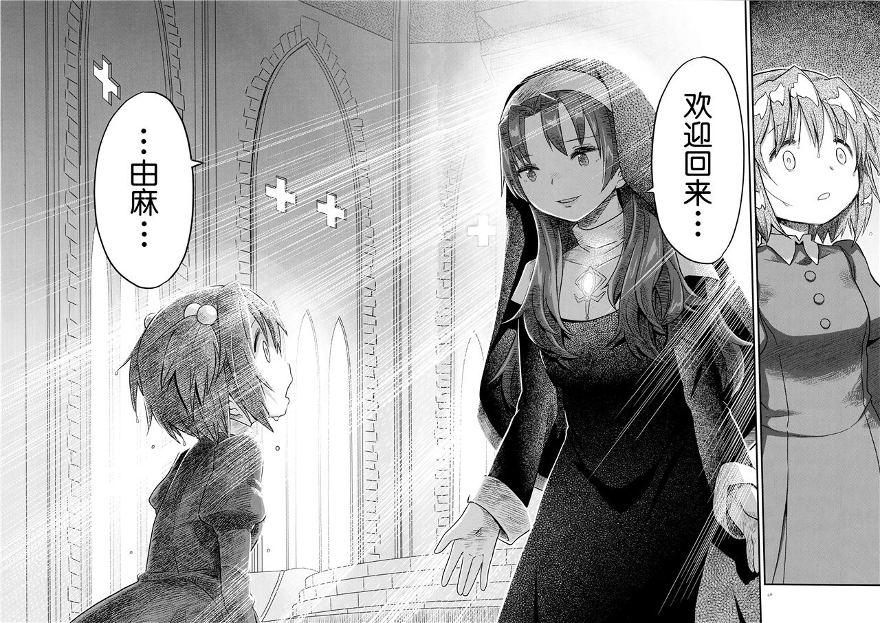 魔法少女小圆,同人,漫画,归途的魔女