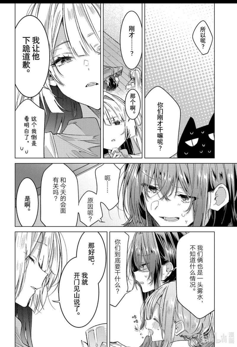 恋语轻唱,恰如细雨般的恋歌,百合,百合漫画,百合动漫,漫画,动漫,ACG