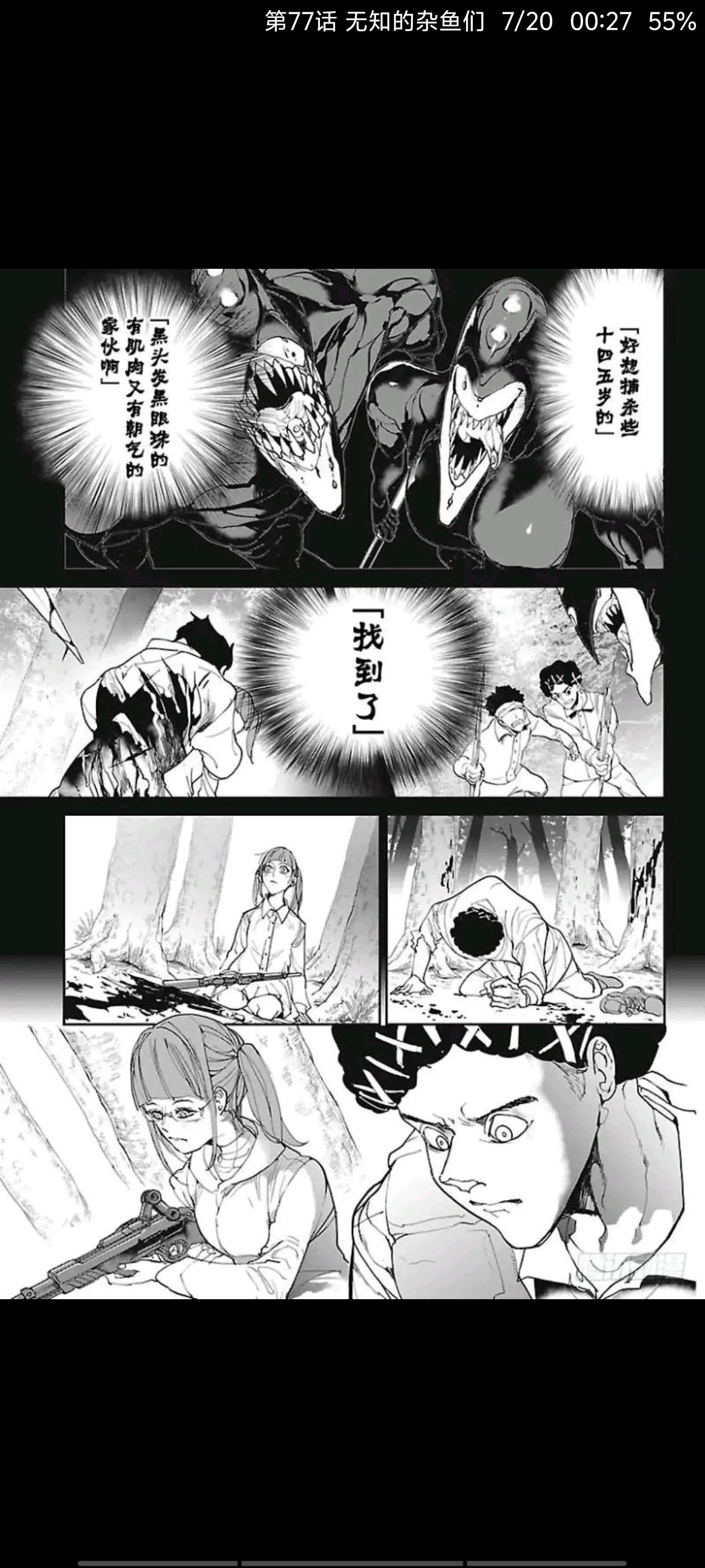 约定的梦幻岛,动漫,漫画,ACG
