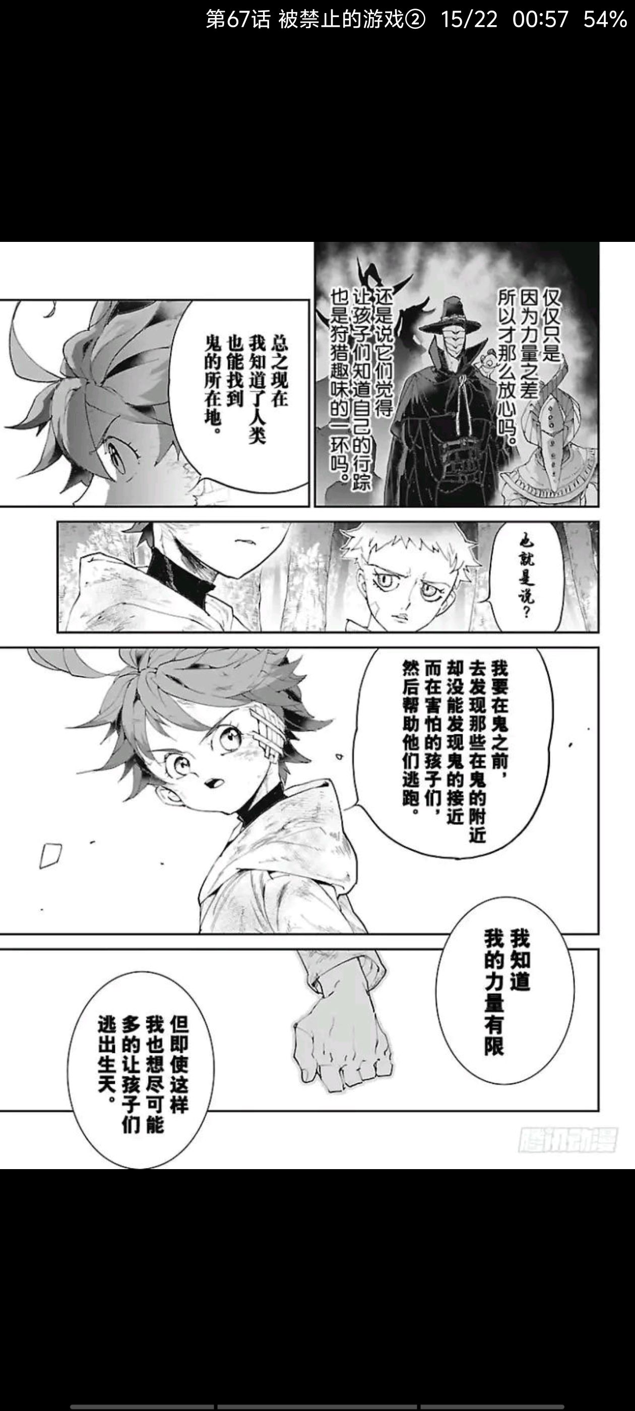 约定的梦幻岛,漫画,动漫,二次元,日漫,ACG