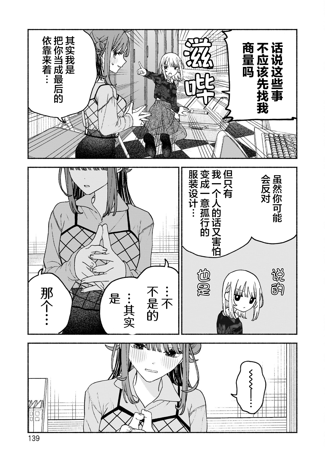 百合,搞笑,漫画,日常,少女