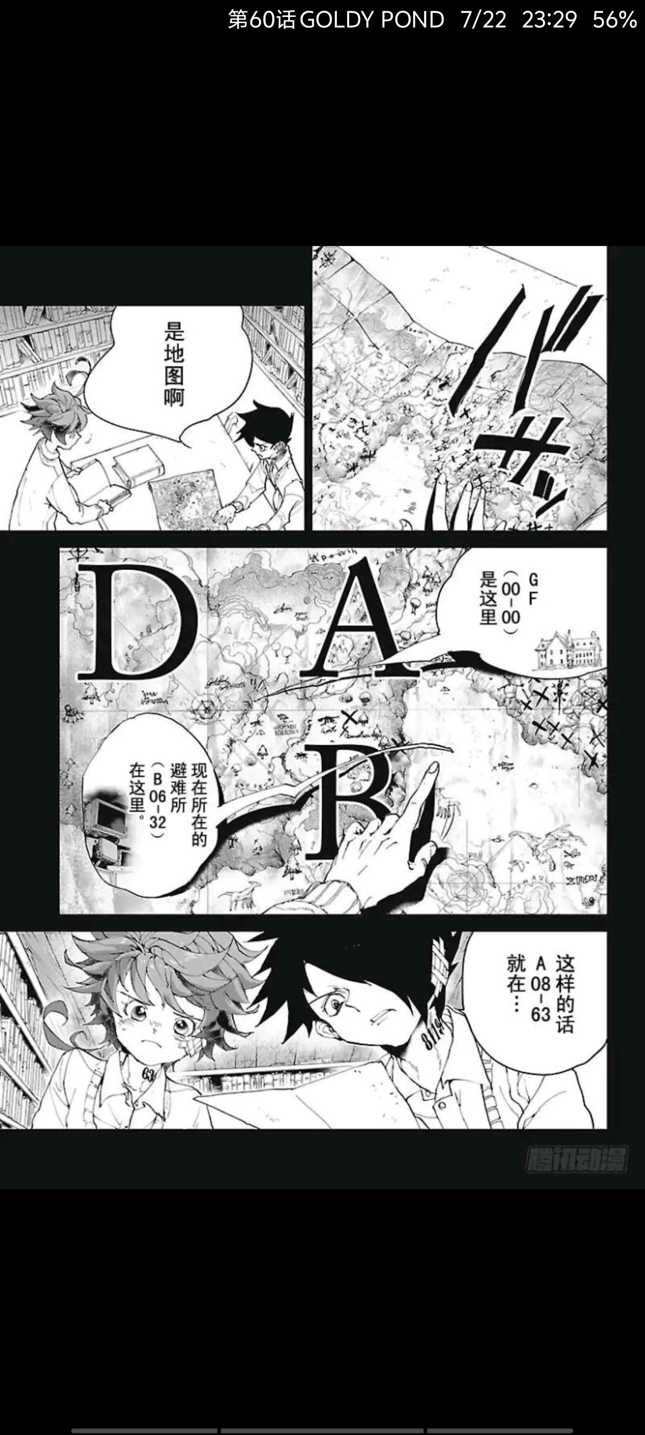 约定的梦幻岛,动漫,漫画,ACG