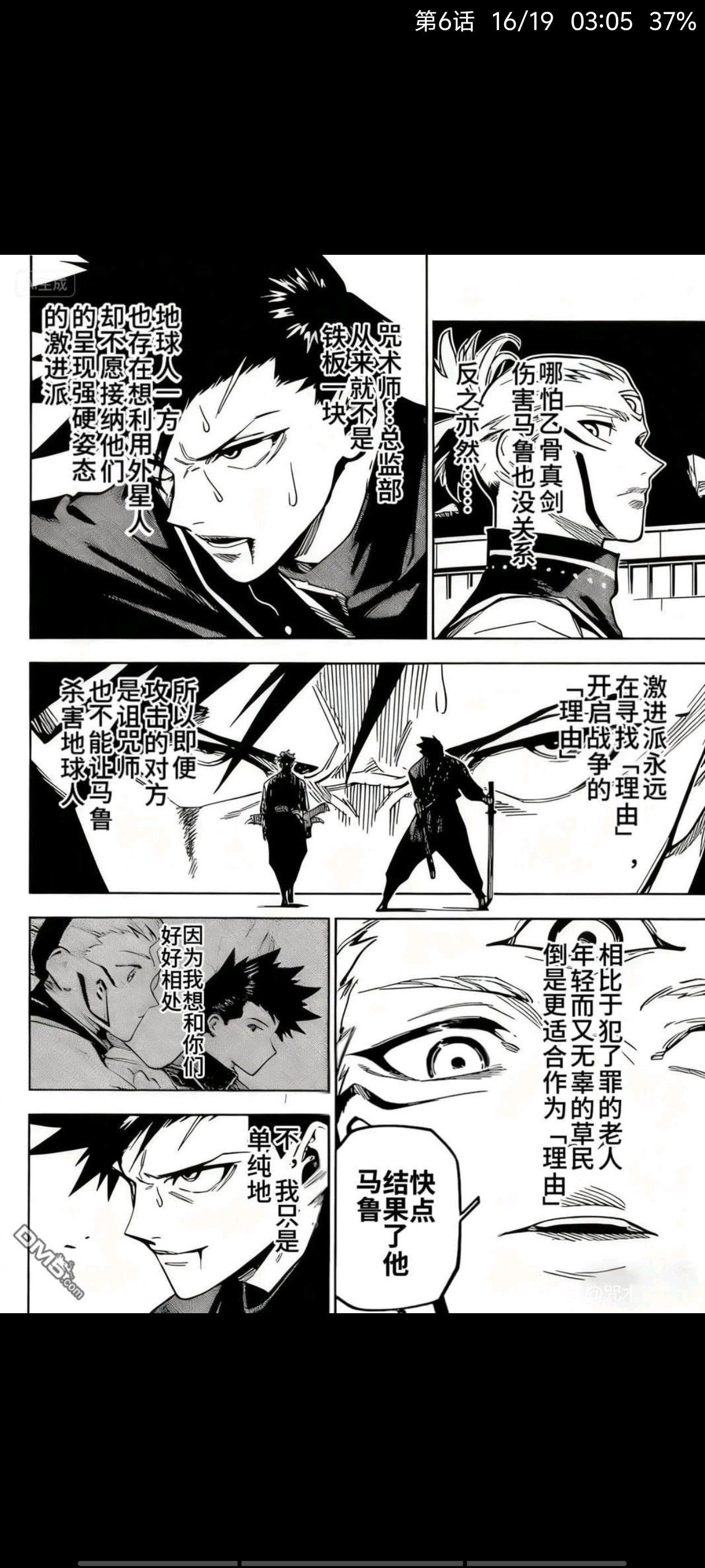 咒术回战,动漫,漫画,ACG