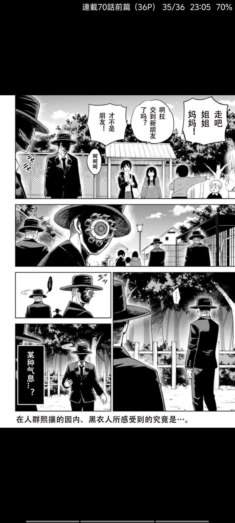 看得见的女孩,阴阳眼见子,漫画,动漫,日漫,二次元,ACG