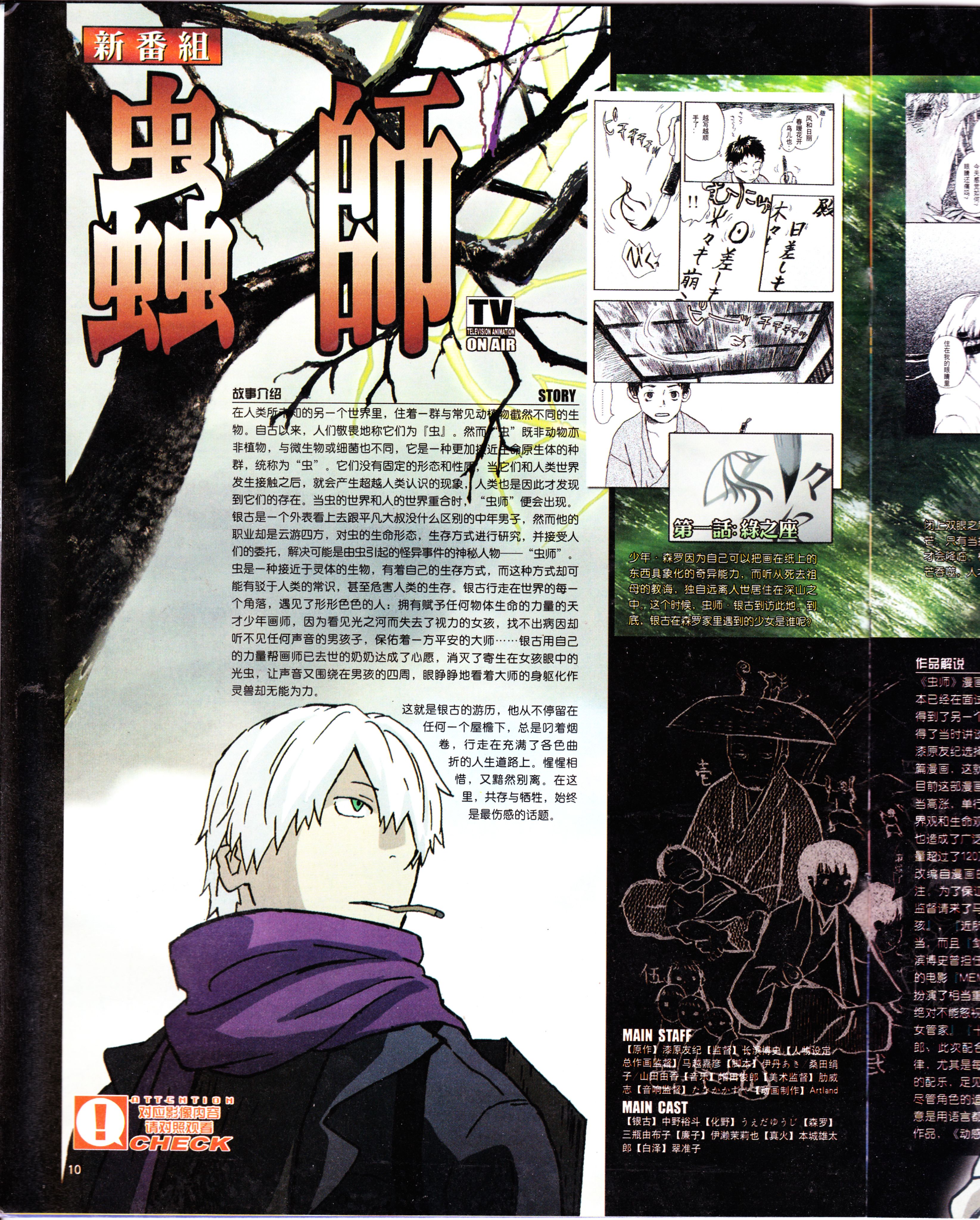 动漫,ACG,二次元,杂志,动感新势力