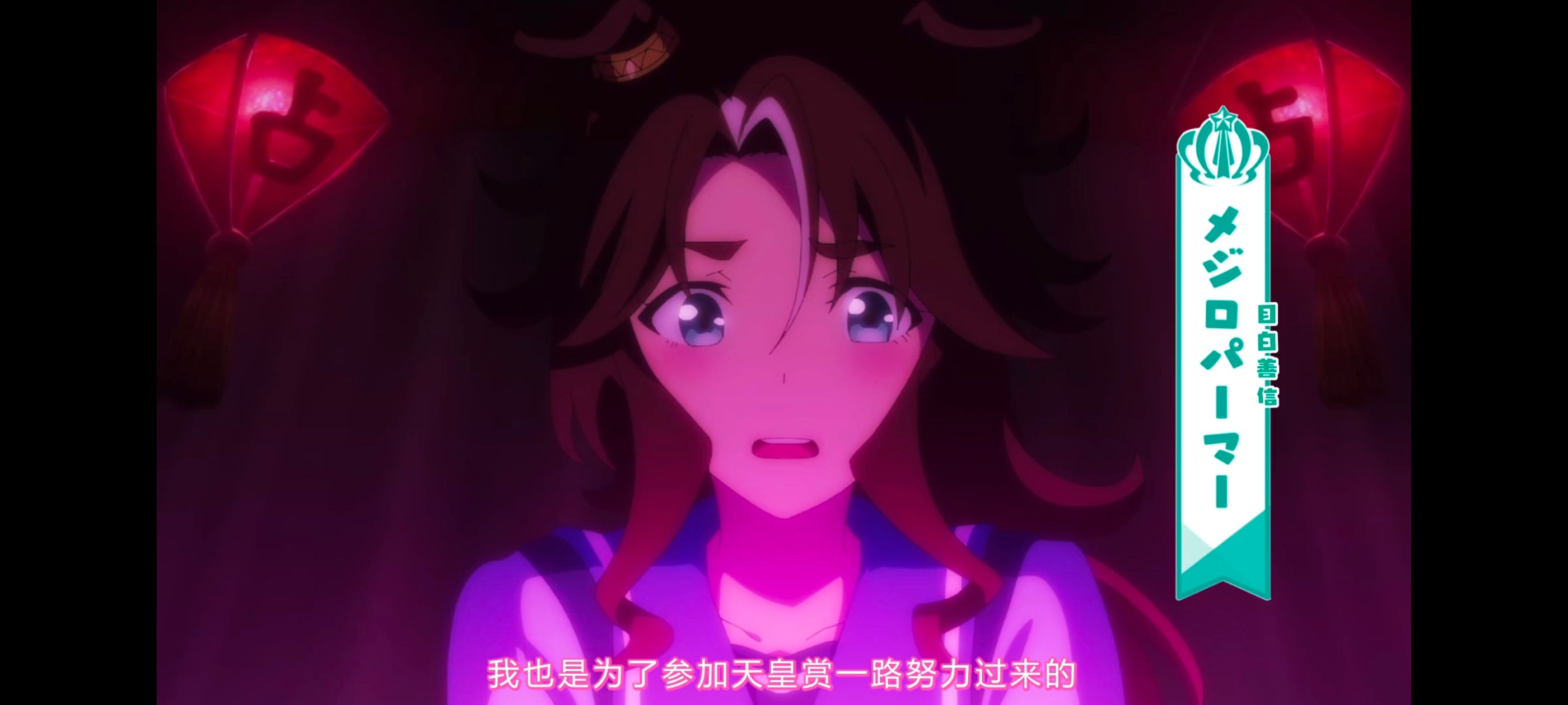 赛马娘,赛马娘PrettyDreby,赛马娘第二季,动画,动漫,番剧,ACG