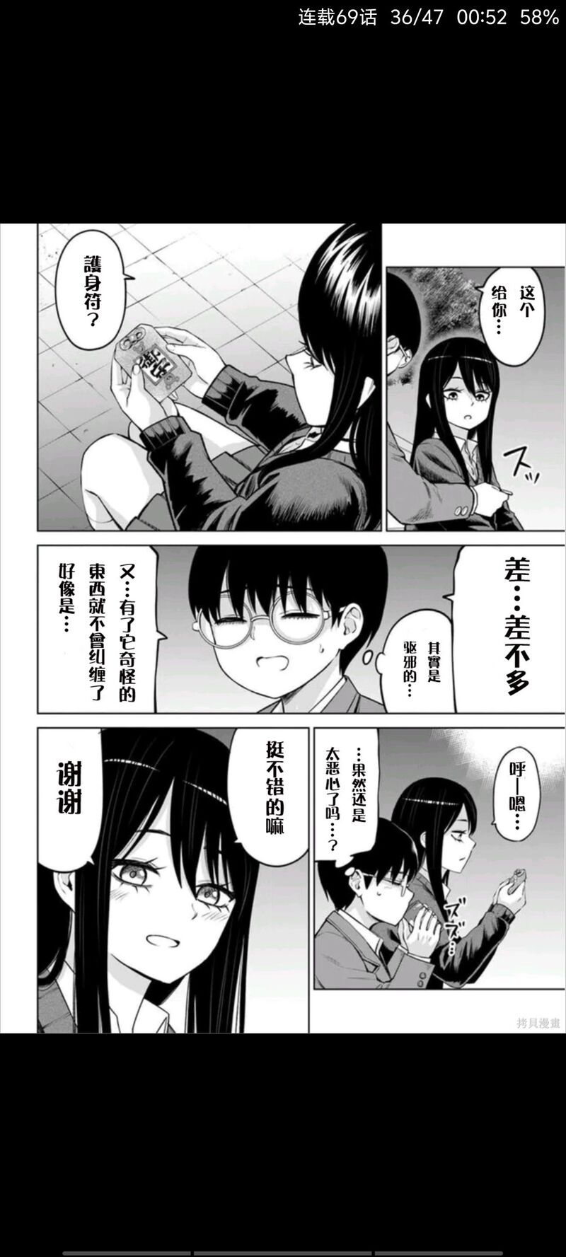 看得见的女孩,阴阳眼见子,动漫,漫画,ACG