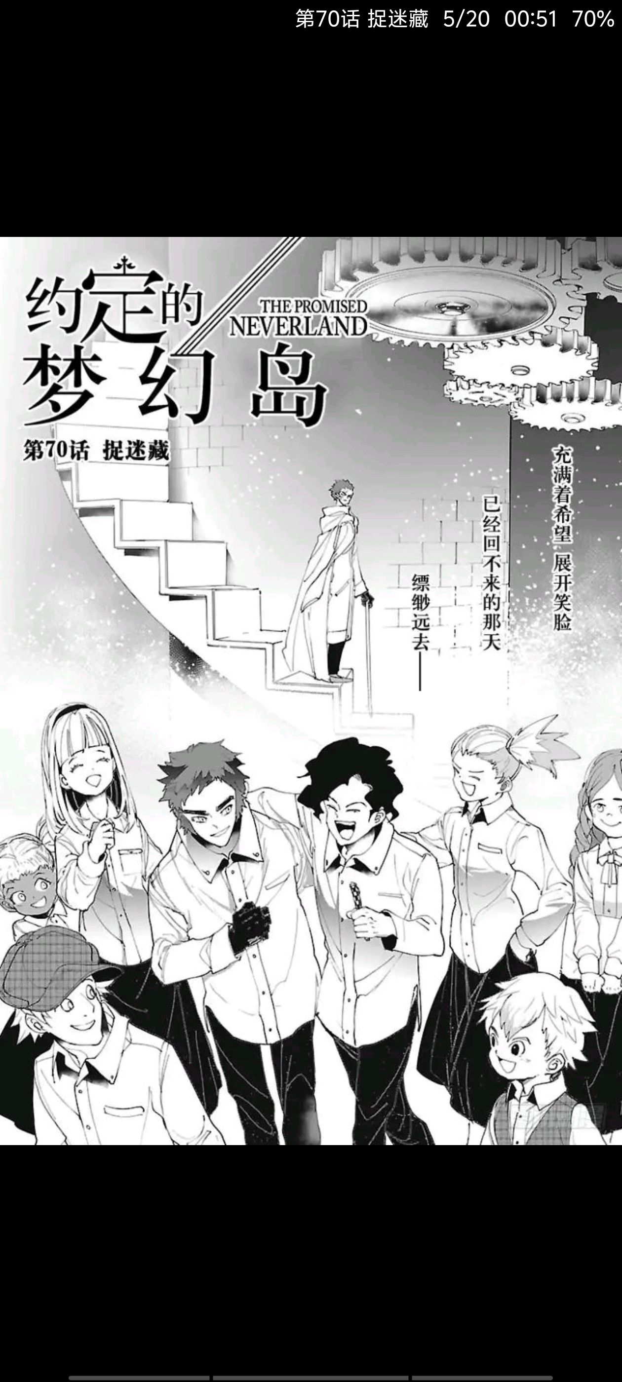 约定的梦幻岛,漫画,动漫,二次元,ACG