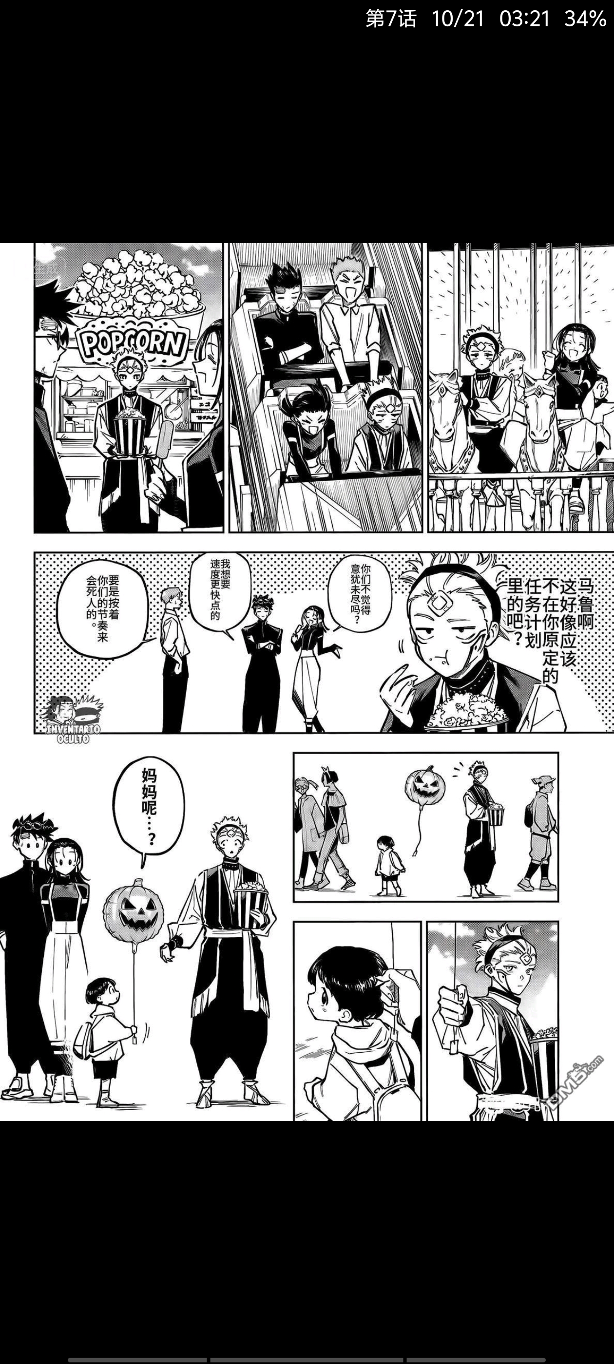 咒术回战,动漫,漫画,ACG