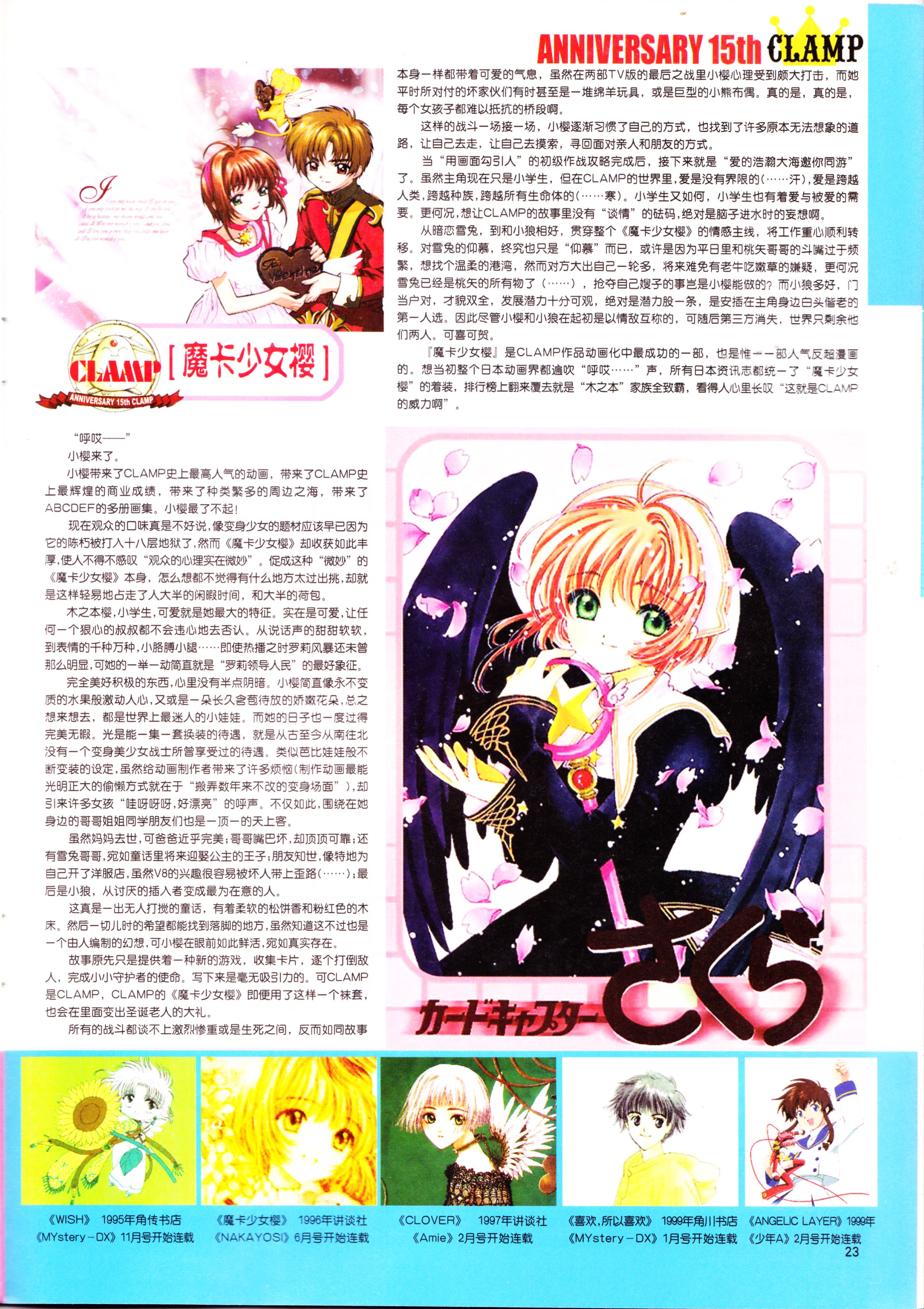 动感新势力,动漫杂志,番剧推荐,经典老番