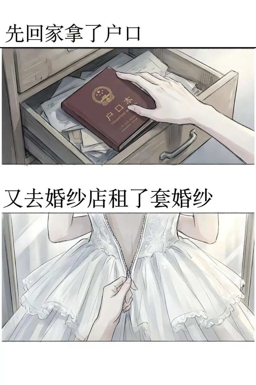 纯爱,故事,结婚