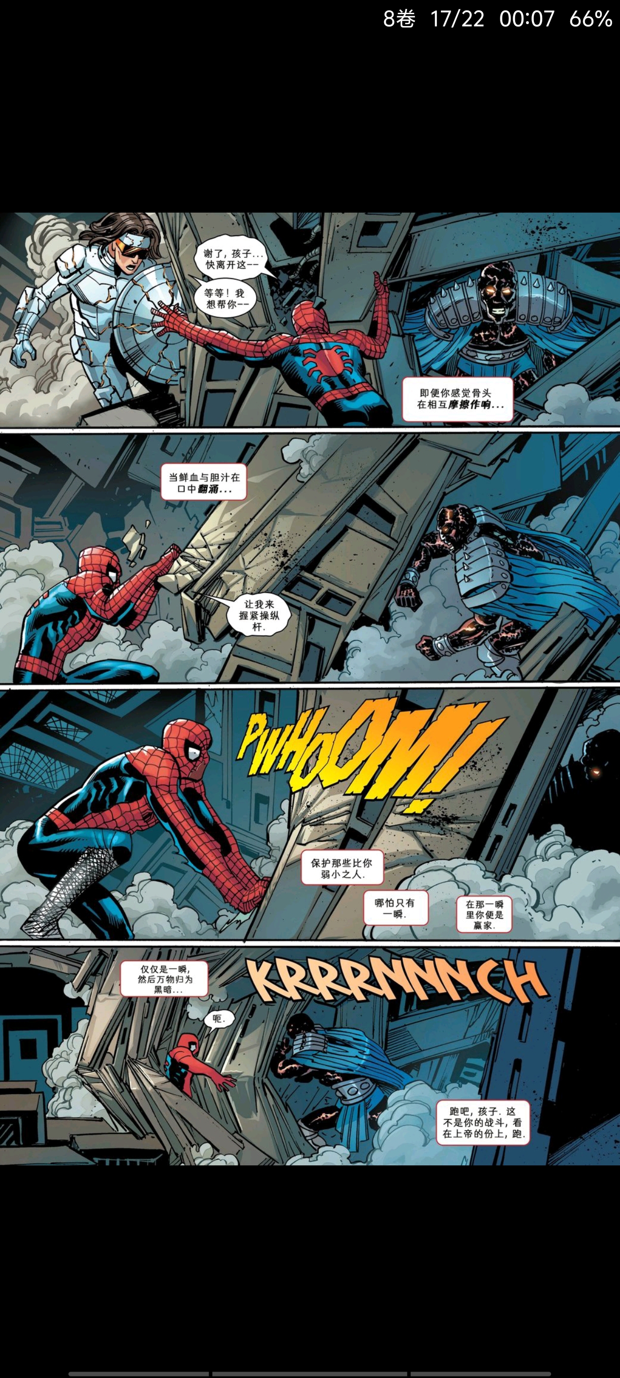 漫威,漫威漫画,美漫,漫画,蜘蛛侠,超级英雄,动漫,ACG