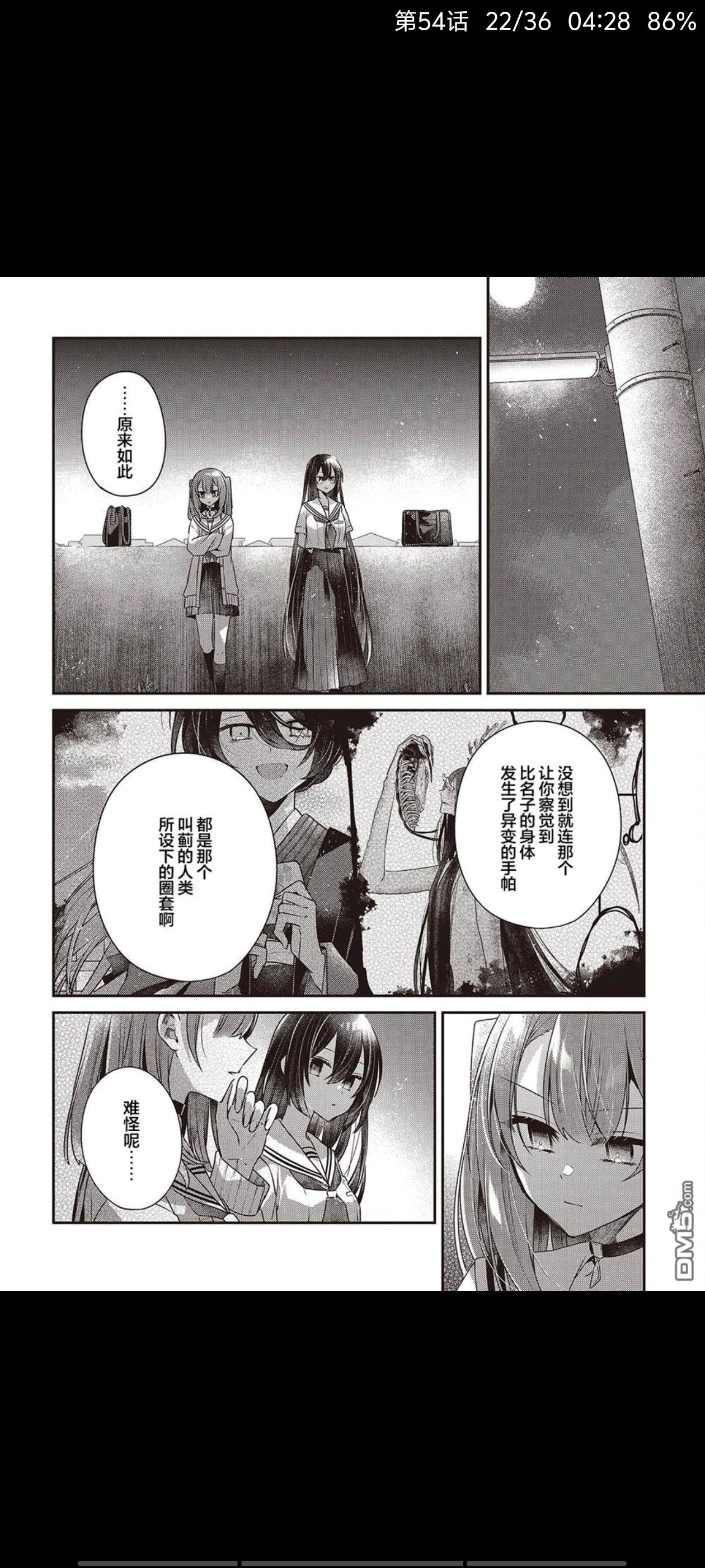 想吃掉我的非人少女,对我垂涎欲滴的非人少女,百合,漫画,动漫,二次元,ACG