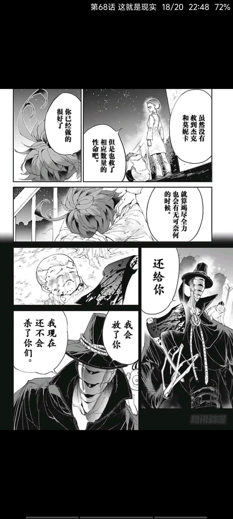 约定的梦幻岛,日漫,漫画,动漫,ACG