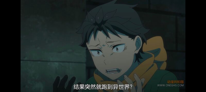 从零开始的异世界生活,异世界,动画,动漫,番剧,日漫,二次元,ACG