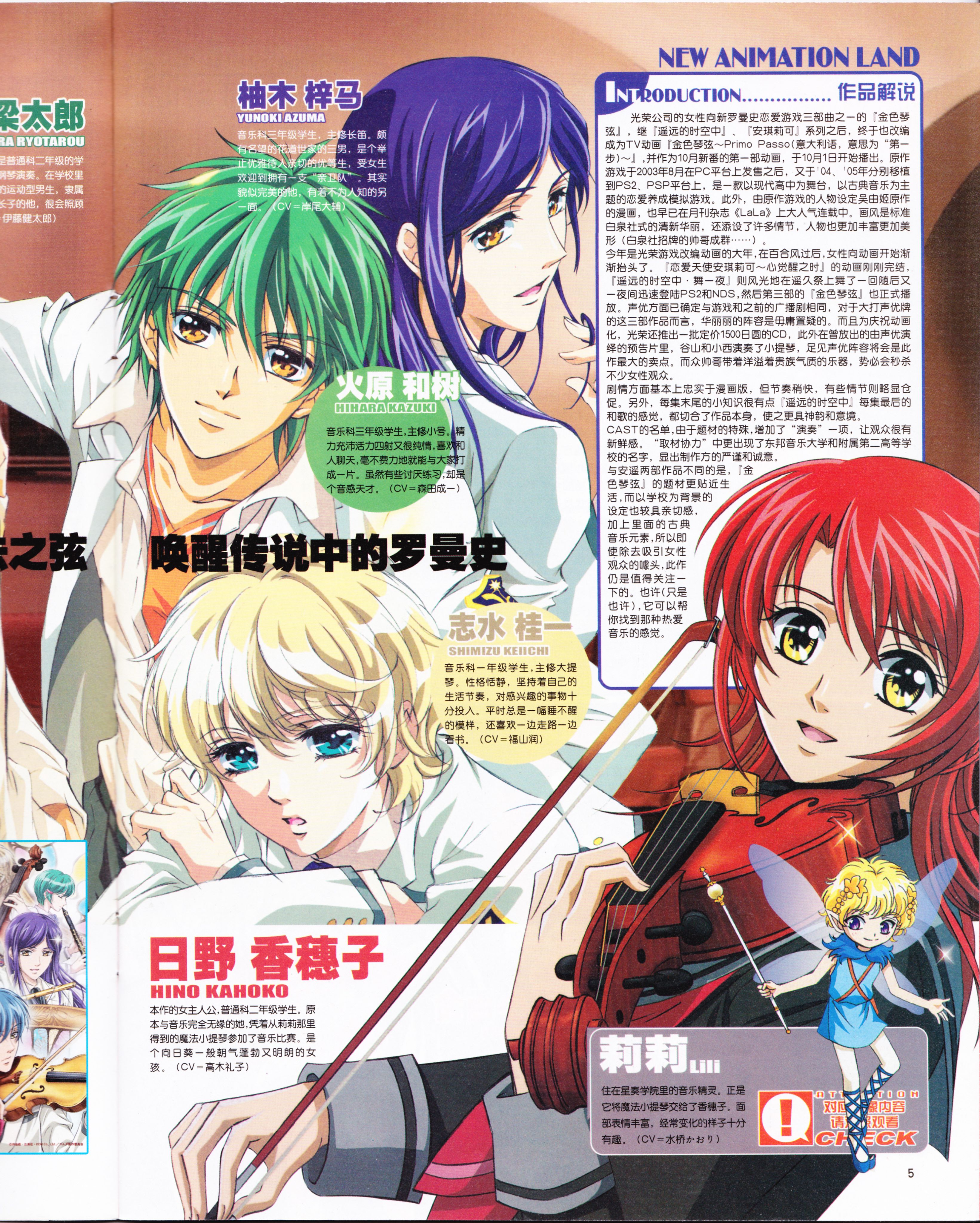 动感新势力,动漫,ACG,二次元,动画,杂志