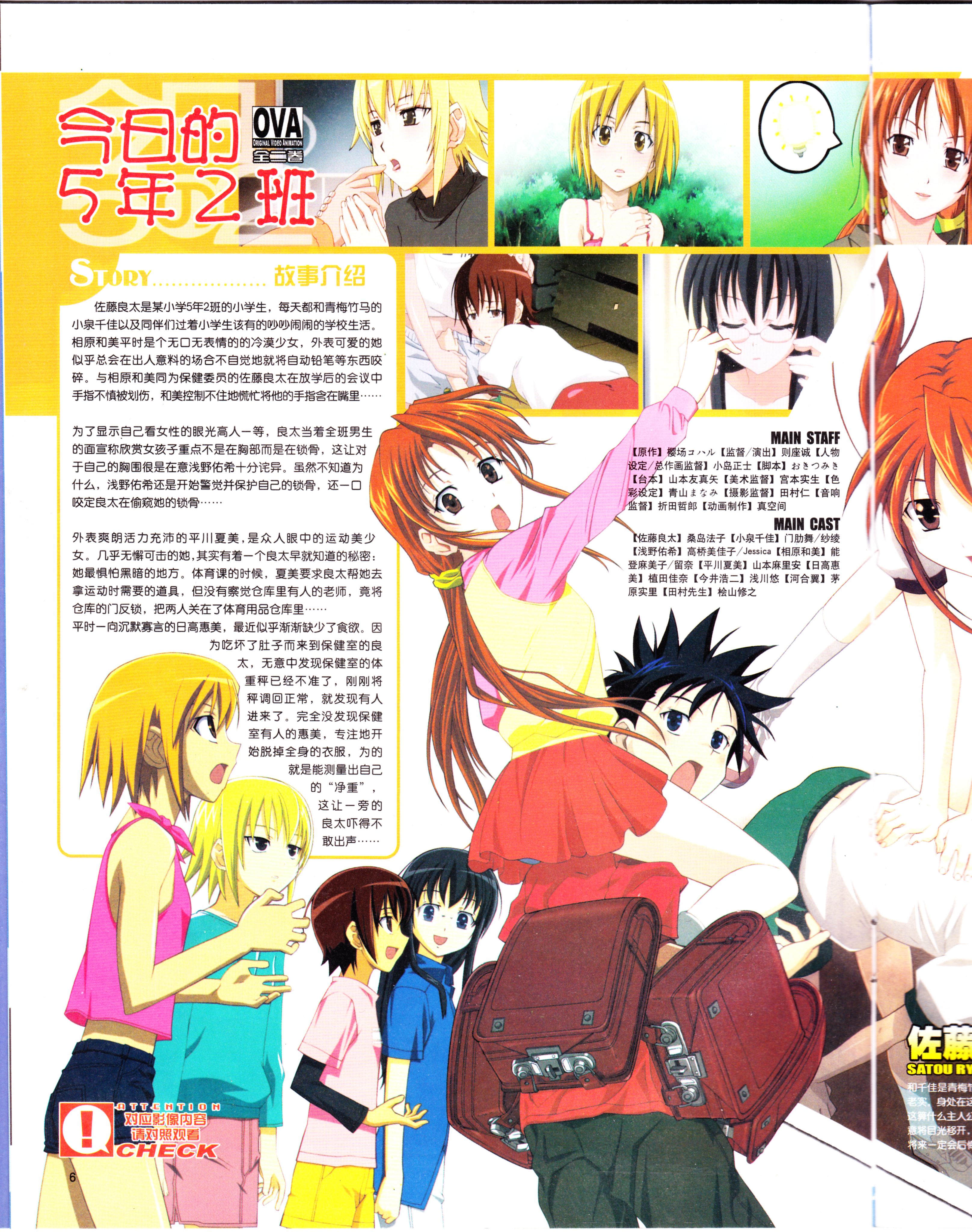 动漫,二次元,ACG,杂志,动感新势力