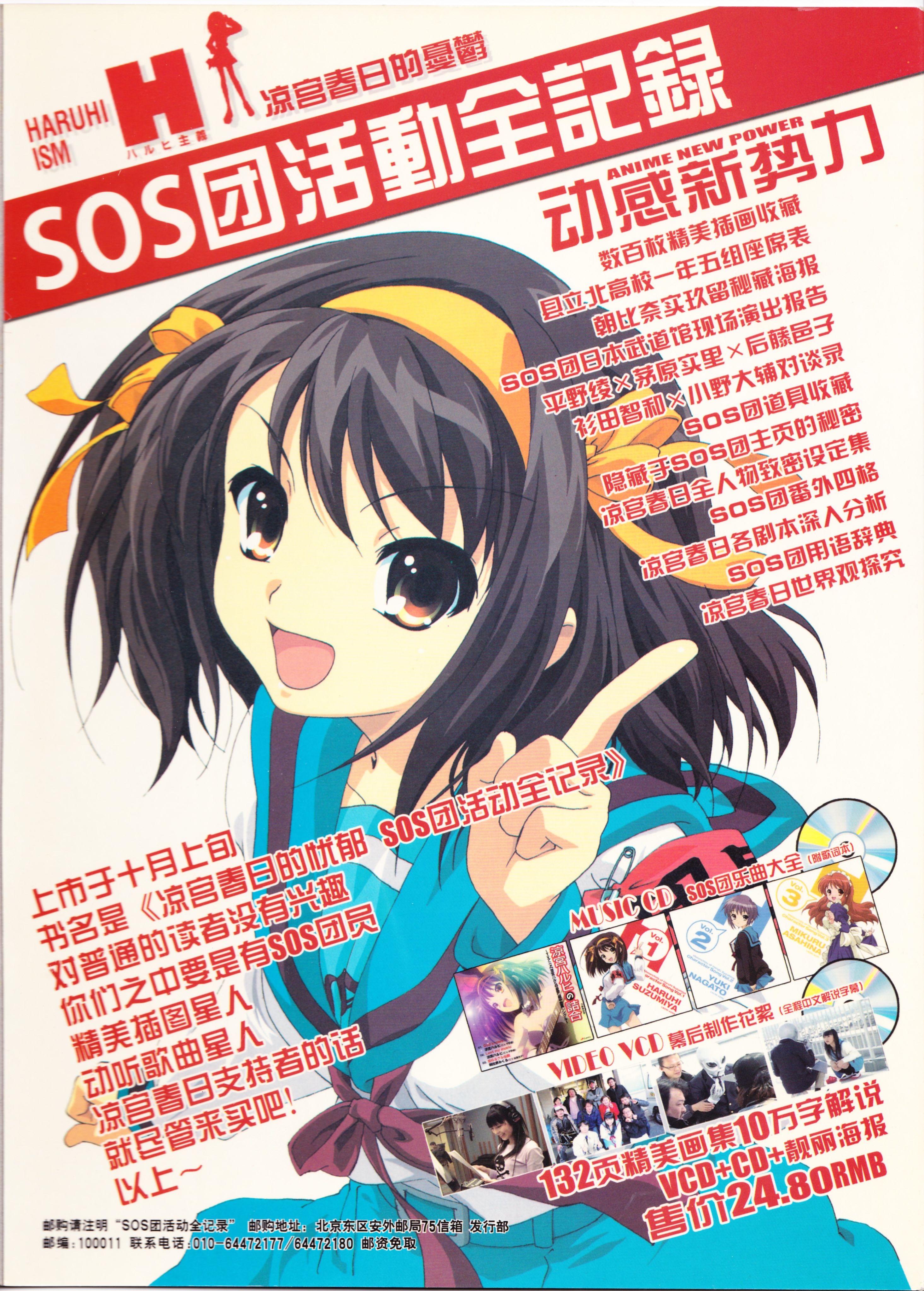 动感新势力,动漫,二次元,ACG,杂志