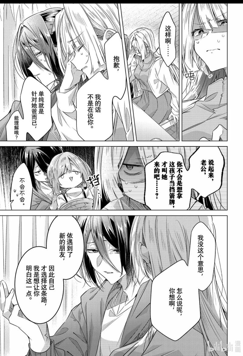 恋语轻唱,恰如细雨般的恋歌,百合,百合漫画,百合动漫,漫画,动漫,ACG