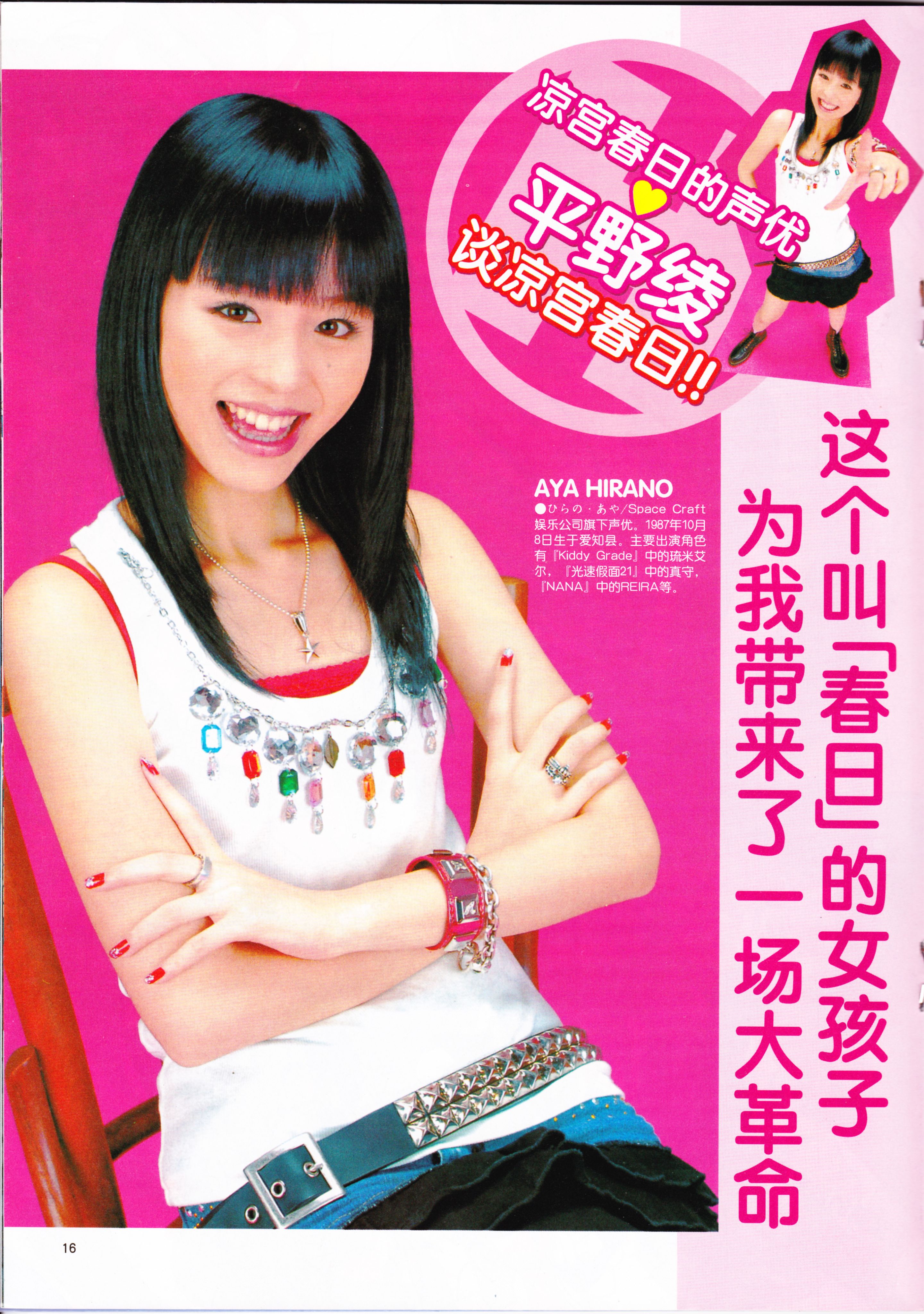 动感新势力,动漫,二次元,ACG,杂志