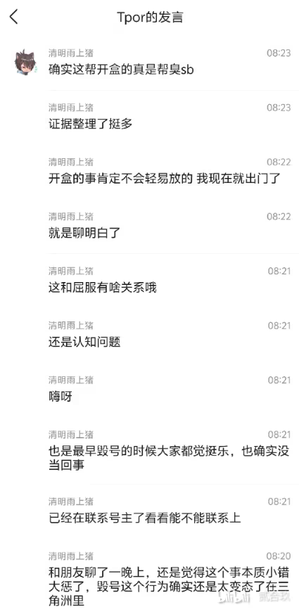 三角洲行动,清雨,永劫无间,三角洲,游戏