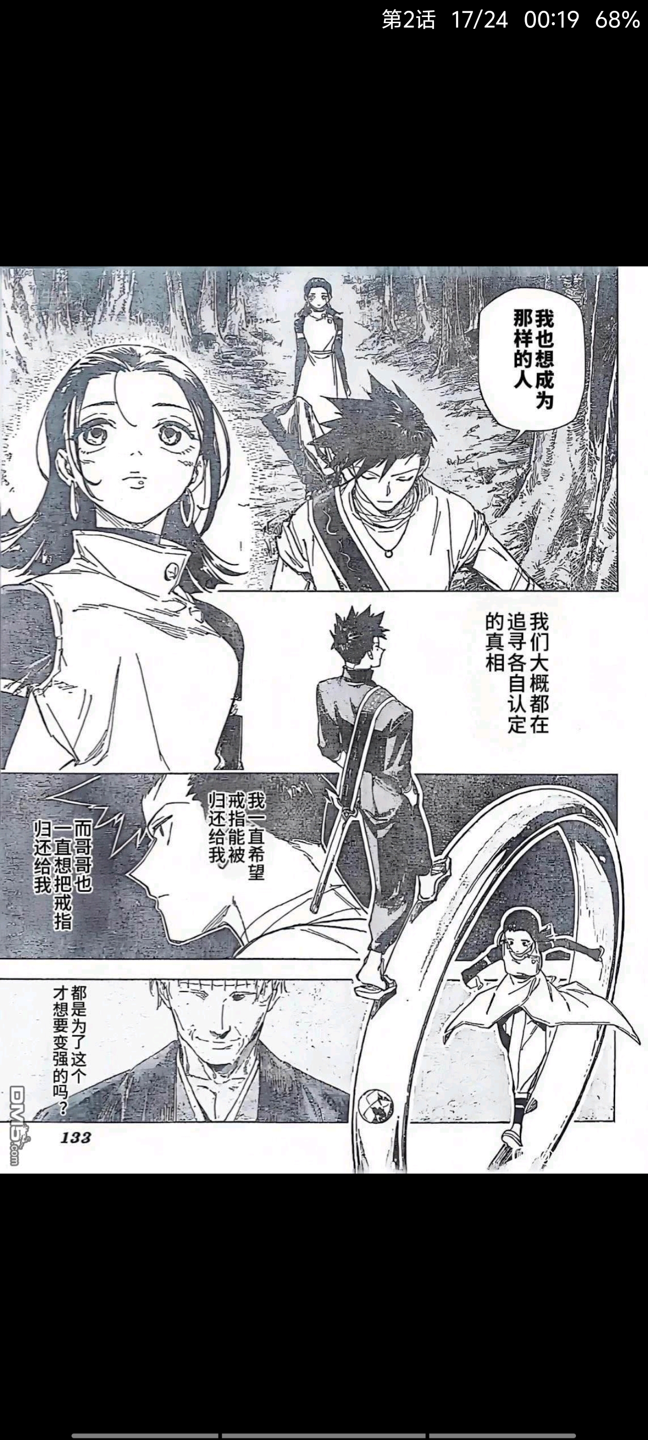 咒术回战,漫画,动漫,吐槽,ACG