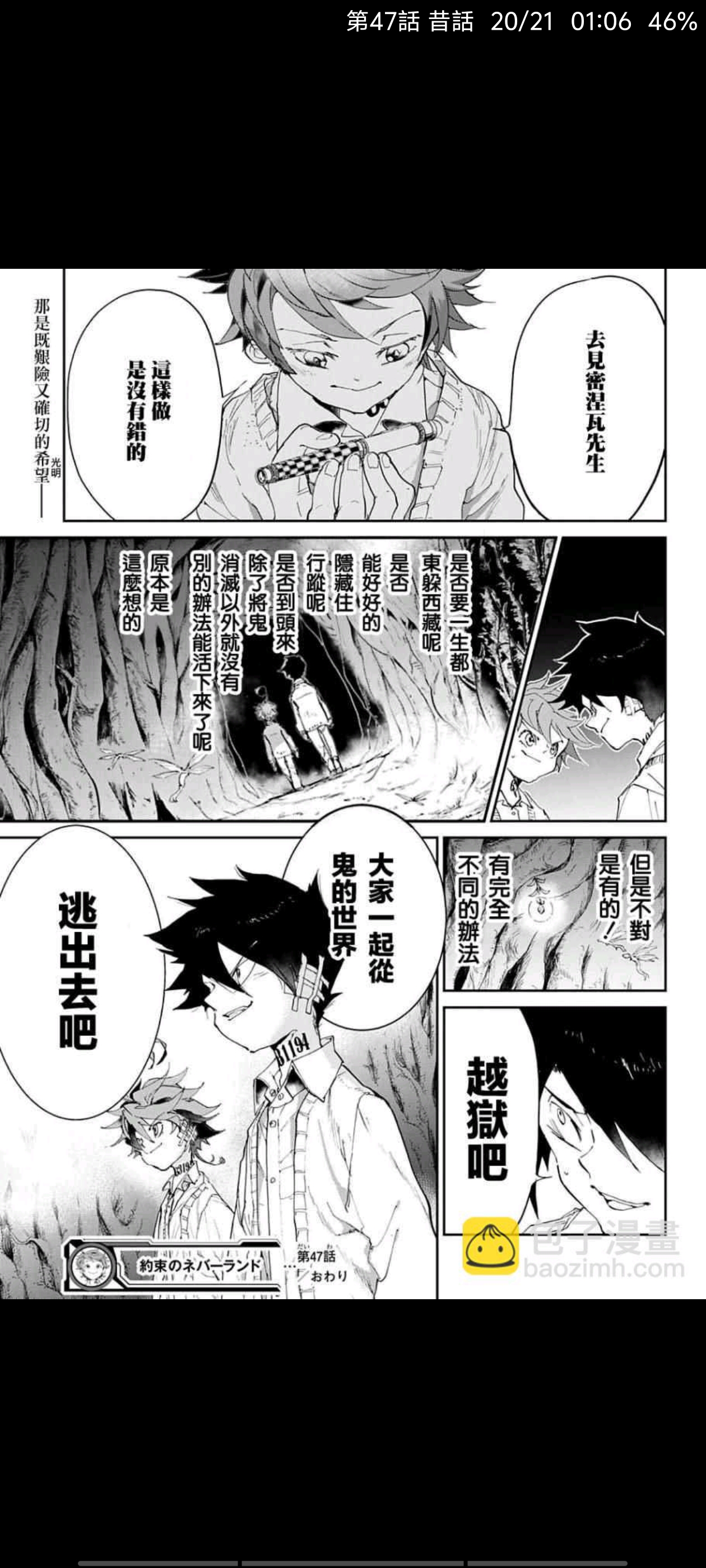 约定的梦幻岛,动漫,漫画,ACG