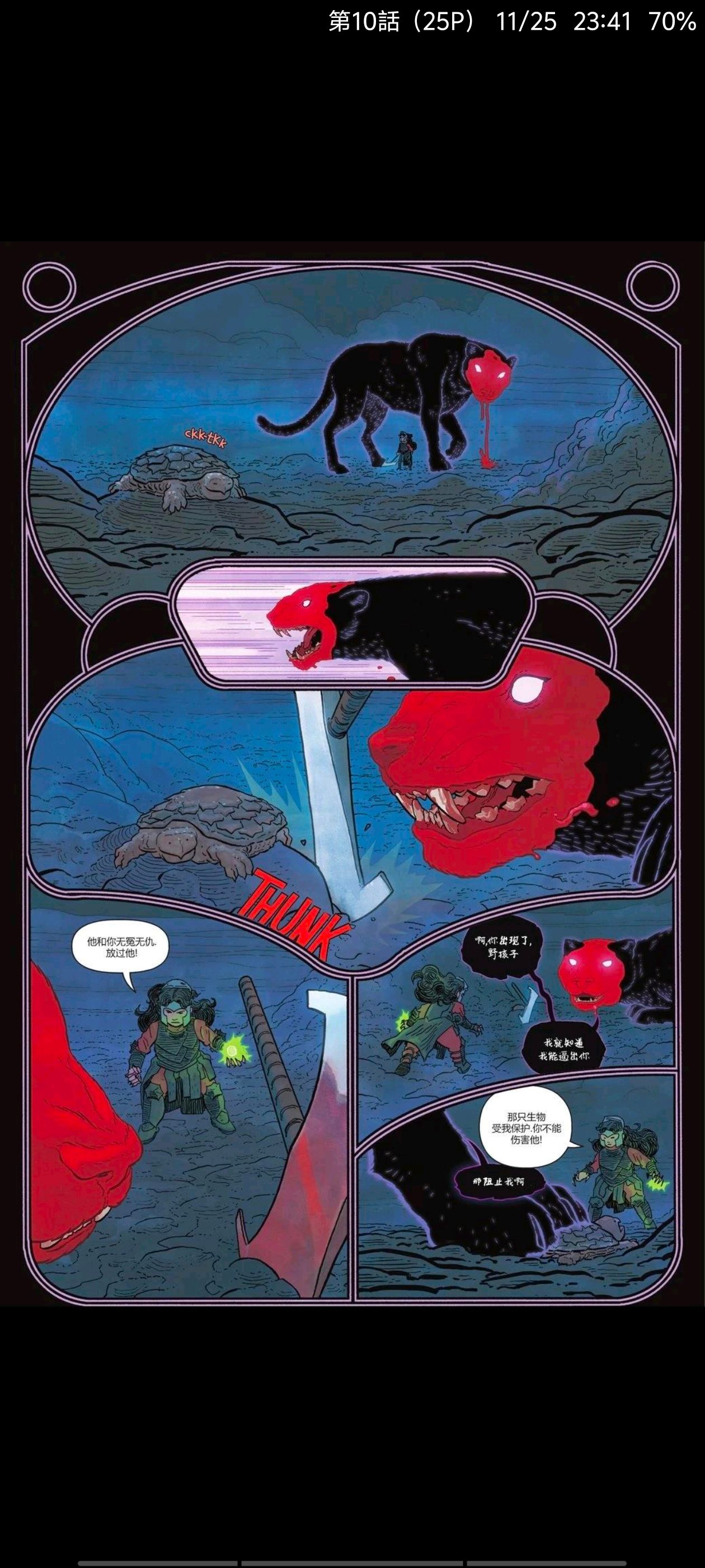 DC,DC漫画,美漫,漫画,动漫,绝对宇宙,绝对神奇女侠,神奇女侠,超级英雄,ACG