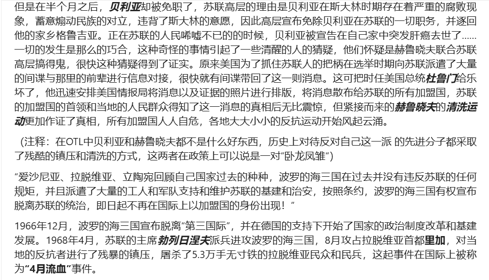 架空世界,苏联,原创,原创小说