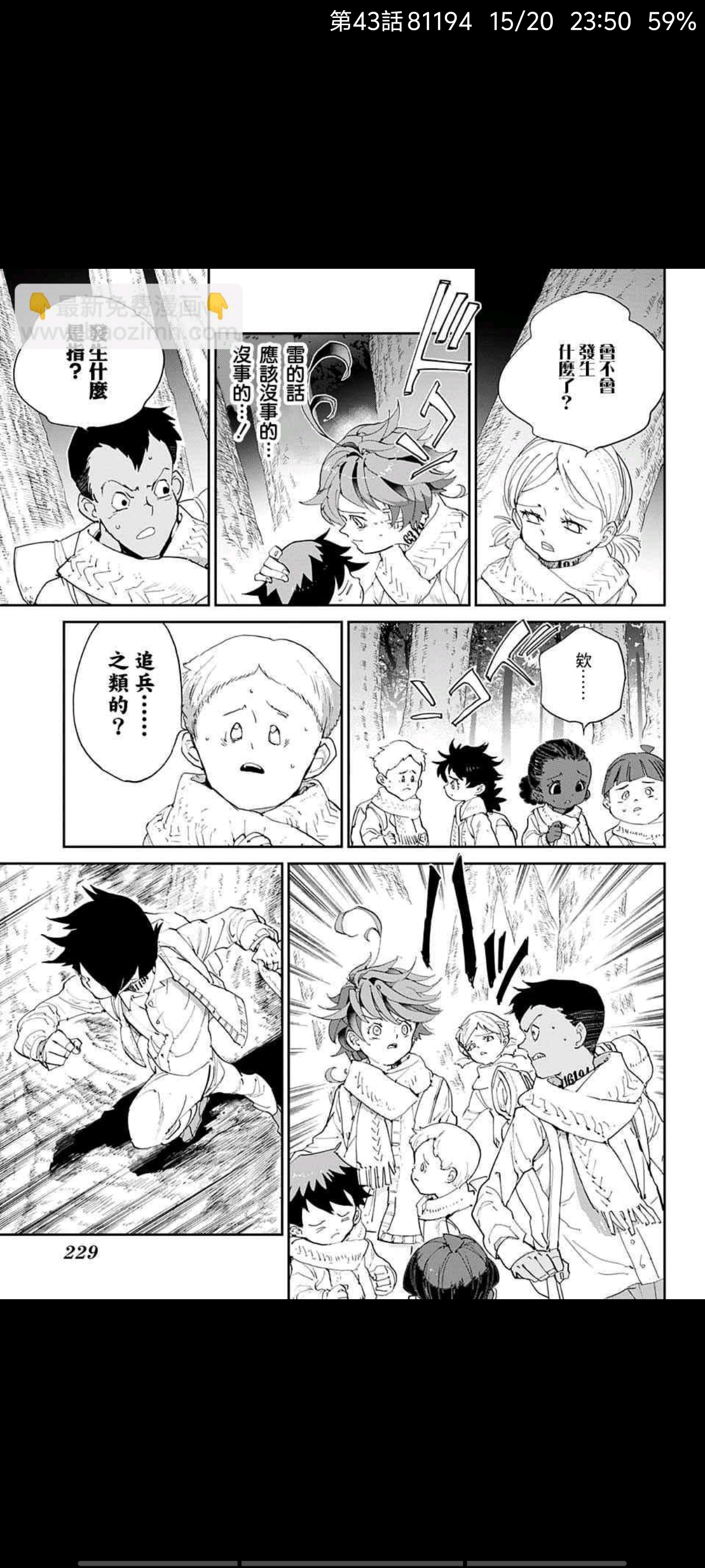 约定的梦幻岛,漫画,动漫,ACG