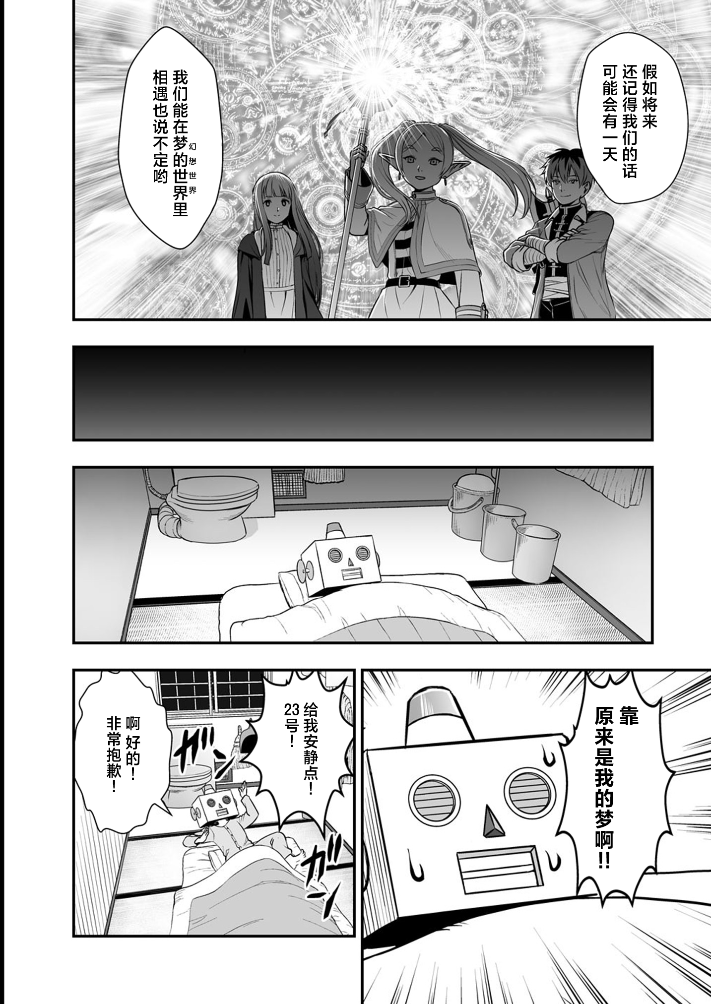 葬送的芙莉莲,莉可丽丝,同人,漫画