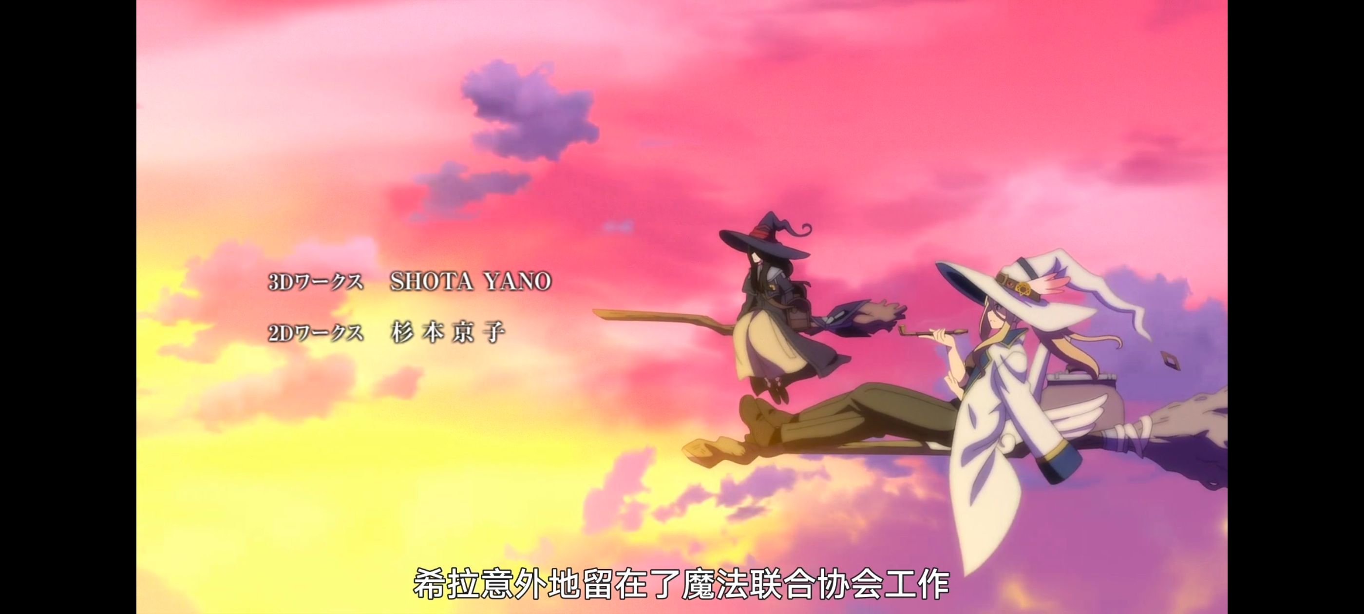 魔女之旅,动画,动漫,番剧,ACG