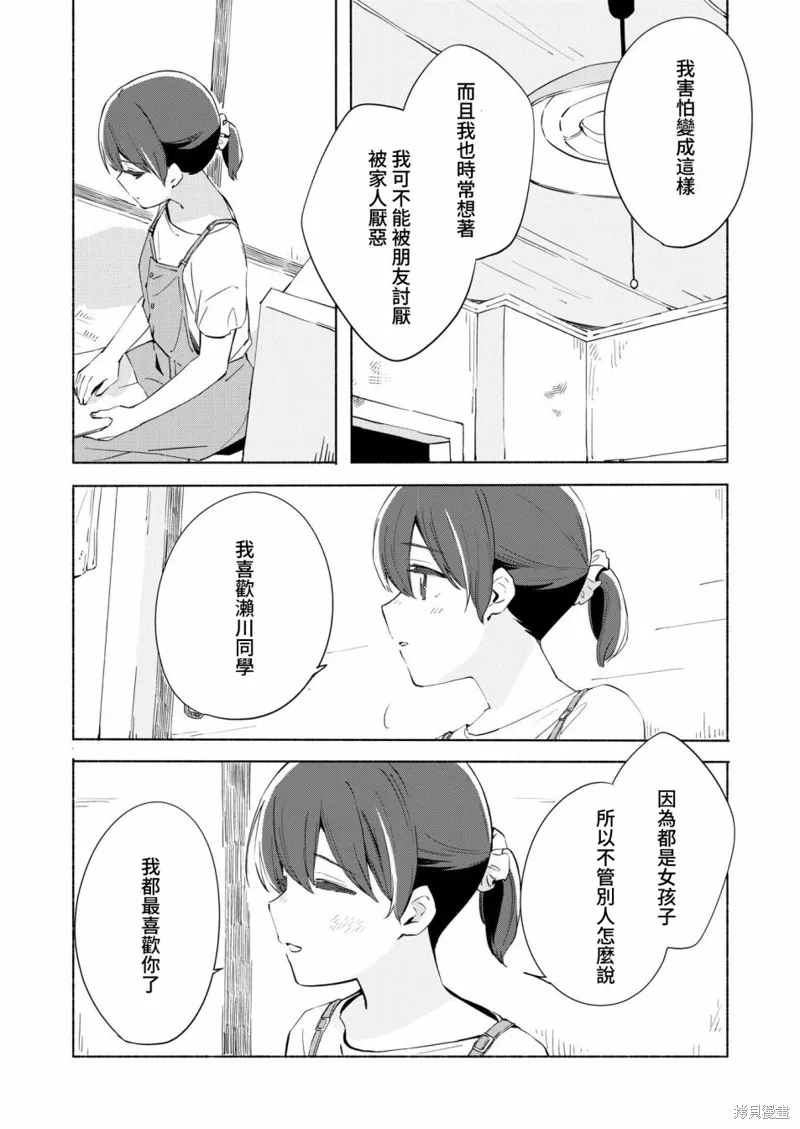 百合,漫画