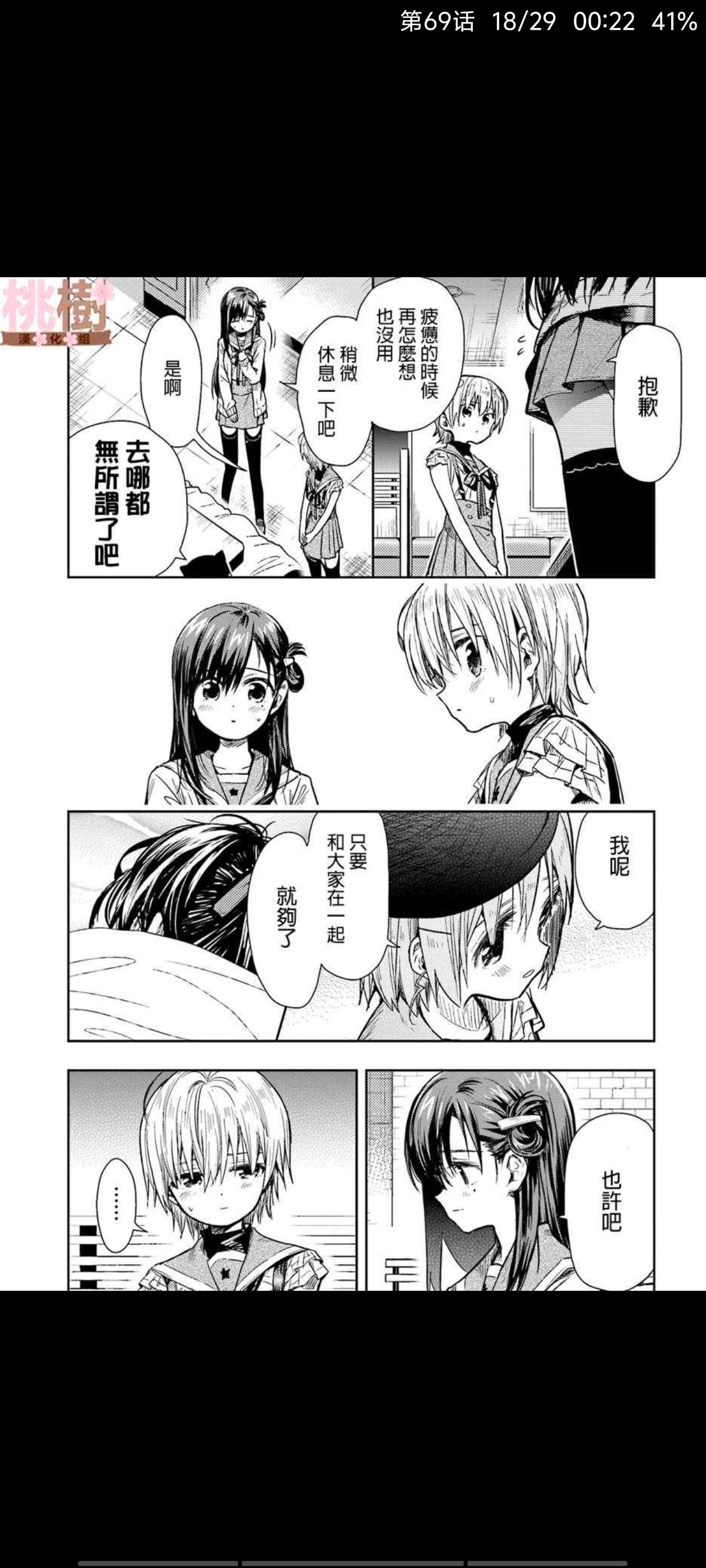 学园孤岛,动漫,漫画,ACG